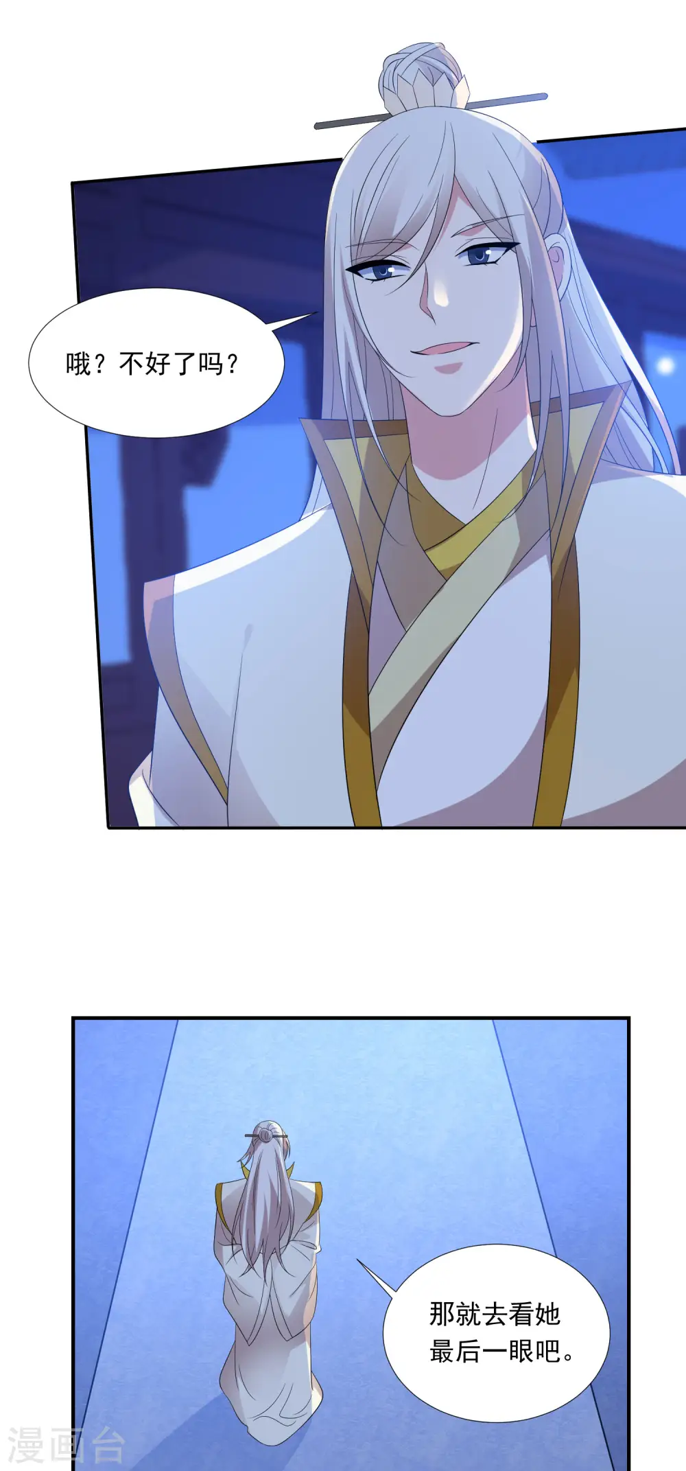 第297话 为你好2