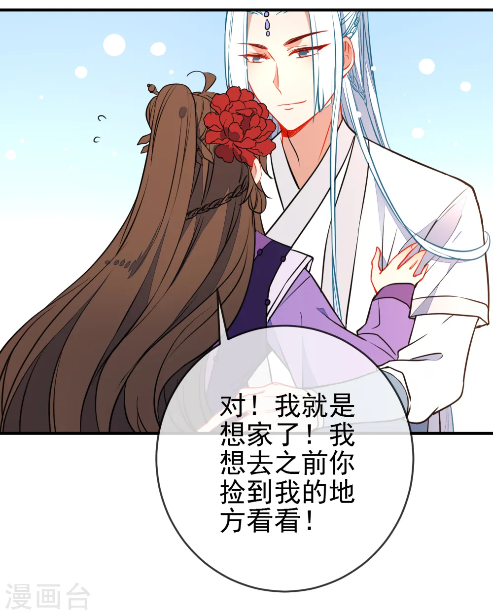 第117话 我的男朋友10