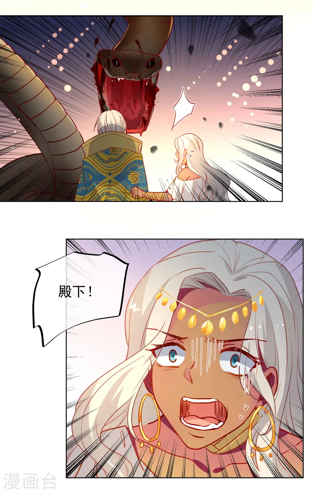 第191话 毒物苏醒17