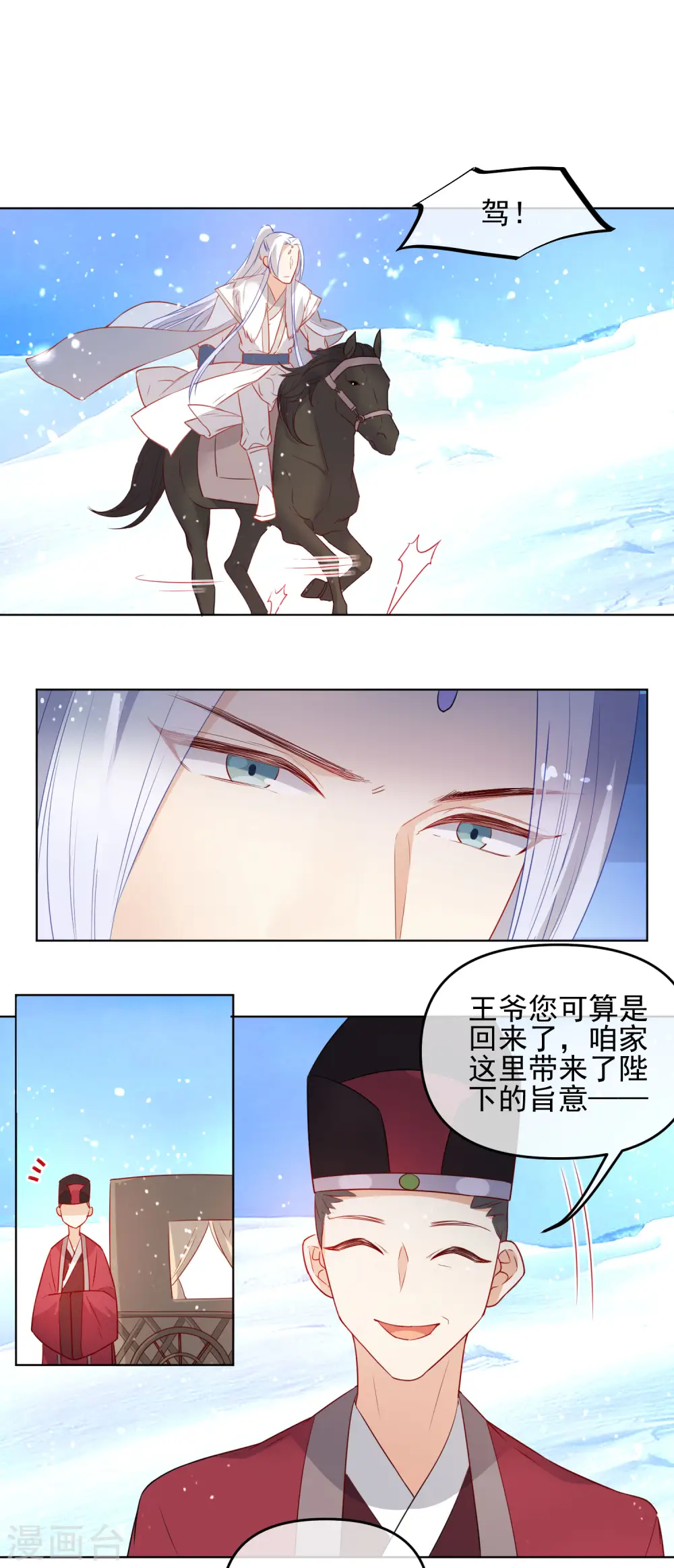 第194话 生死未知6