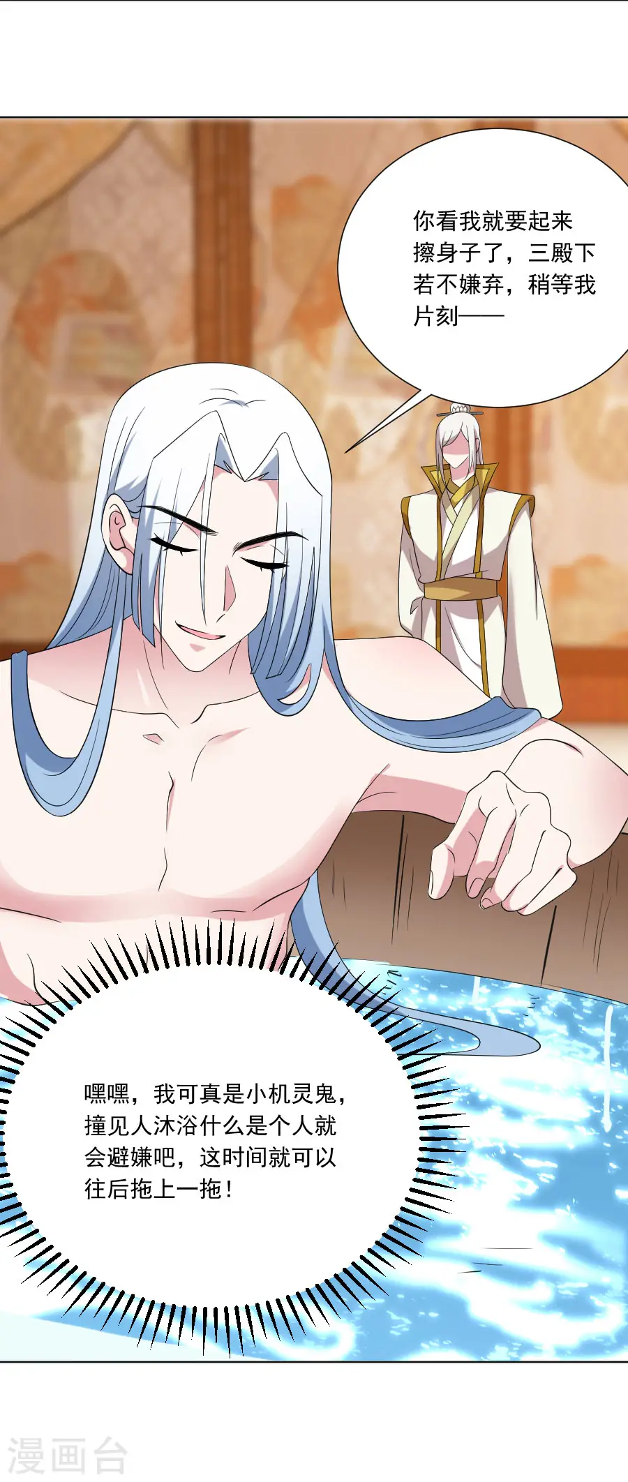 第293话 召唤群狼18