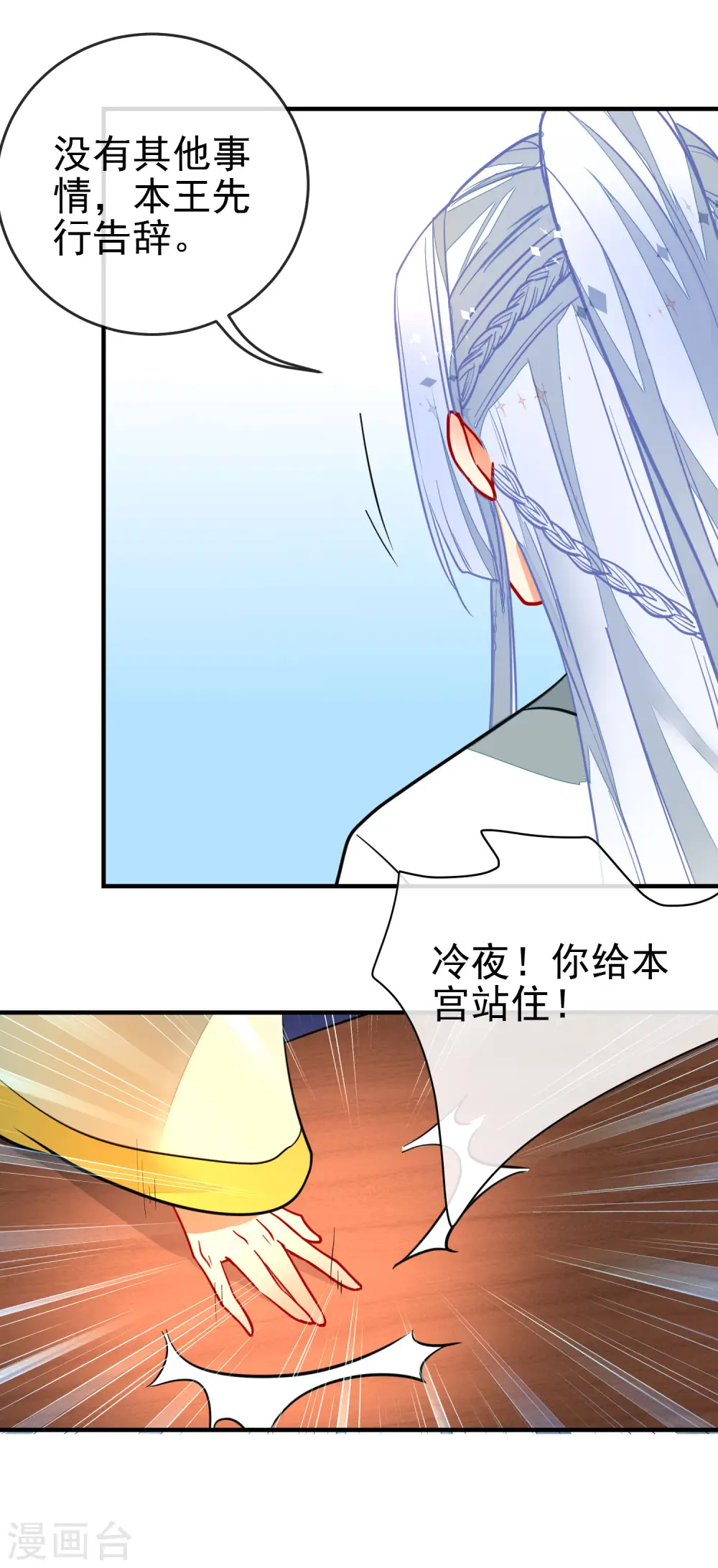 第125话 逼婚12