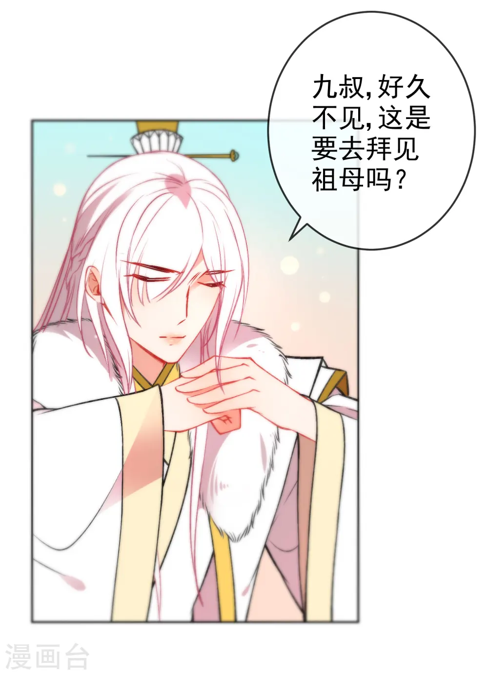 第89话 你们很般配！15