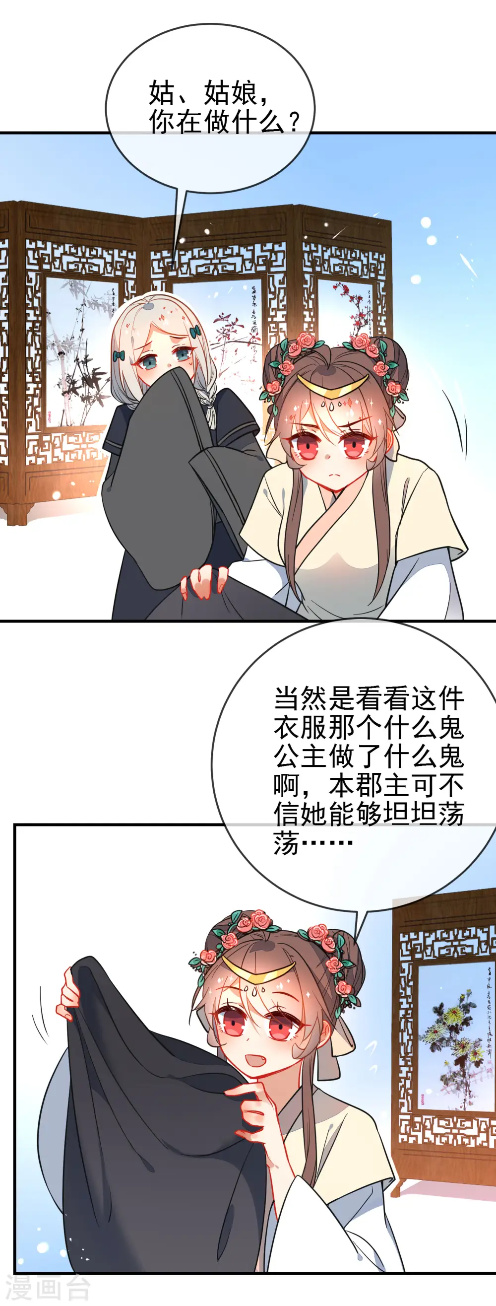 第124话 我也很绝望啊！12