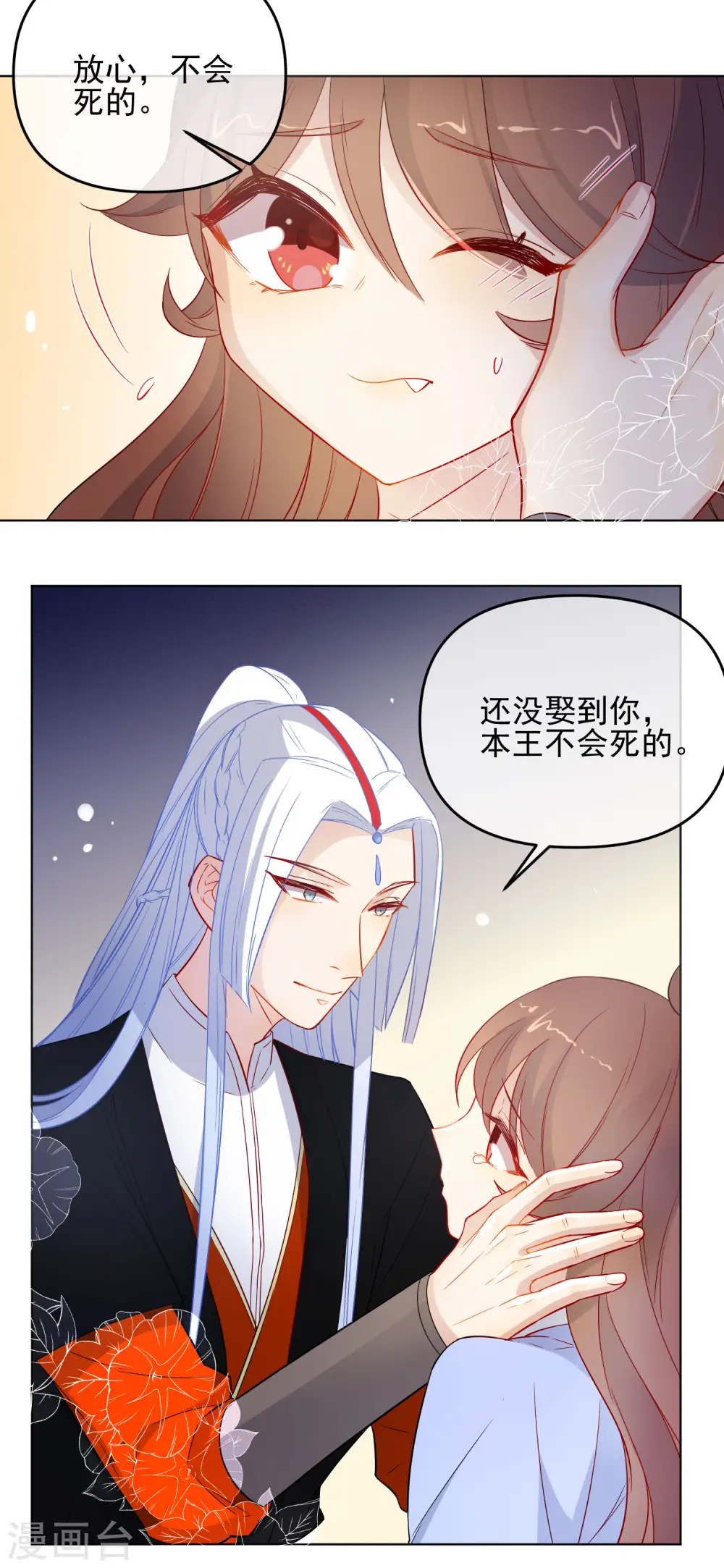 第181话 少年梦3