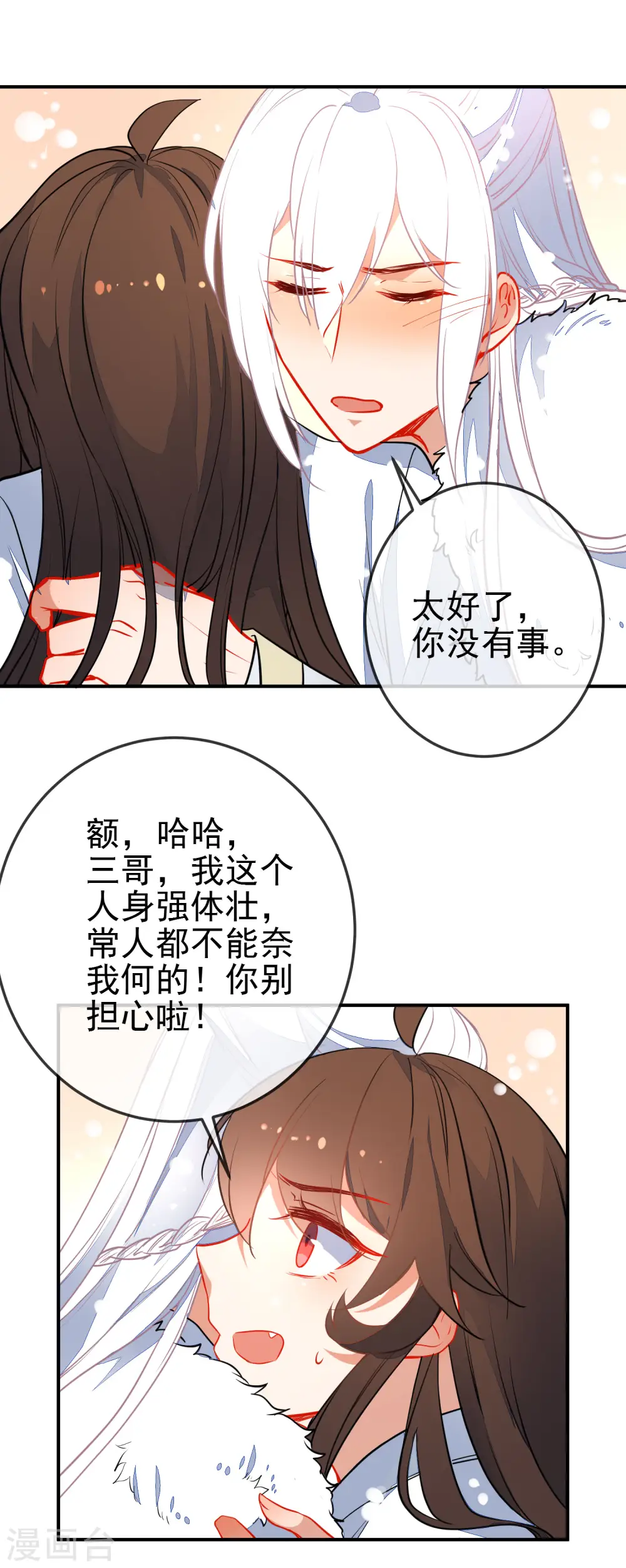 第114话 明争暗斗1