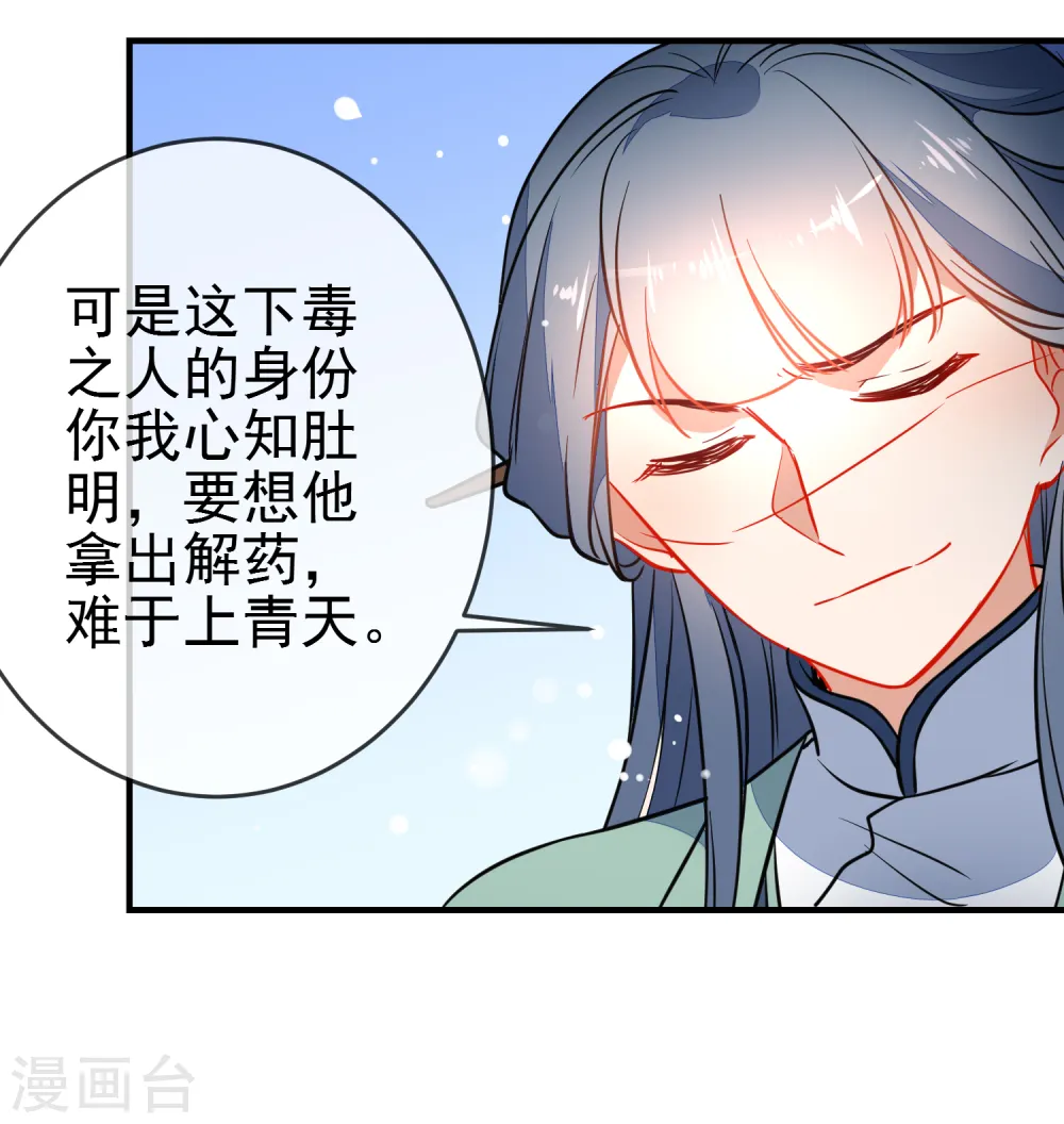 第117话 我的男朋友19