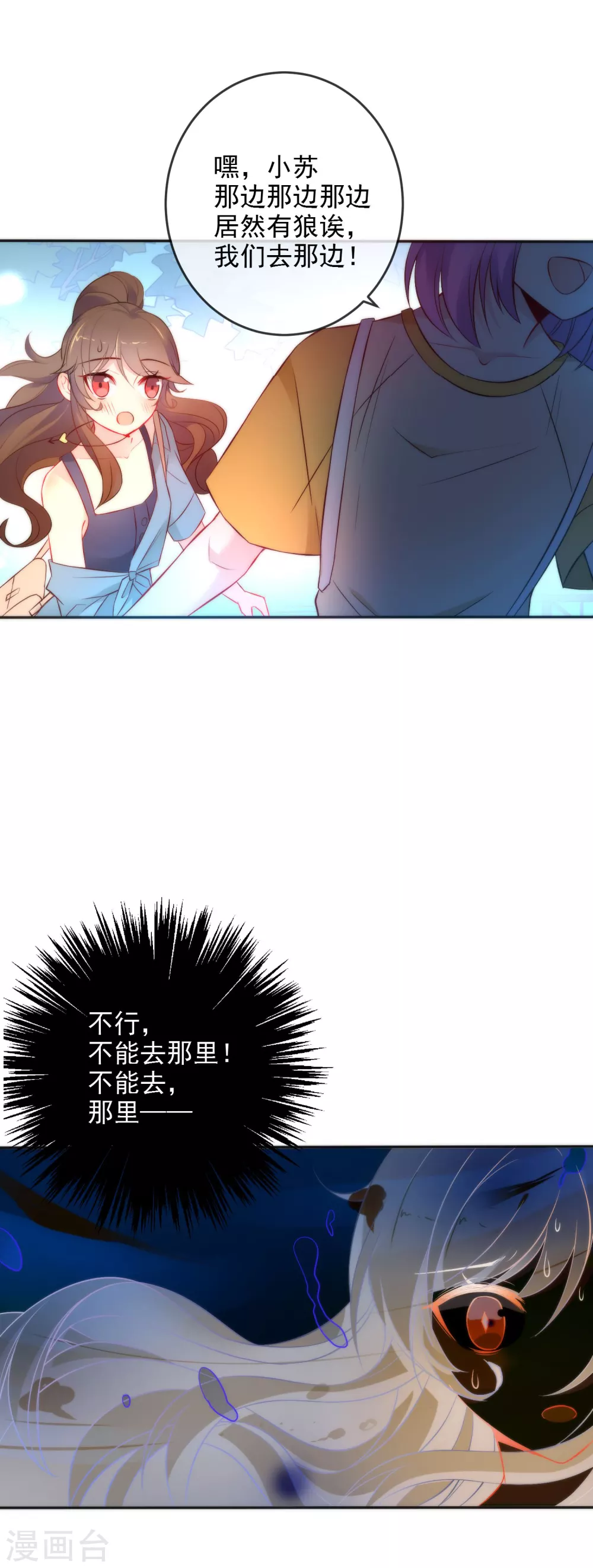 第7话 穿越而来13