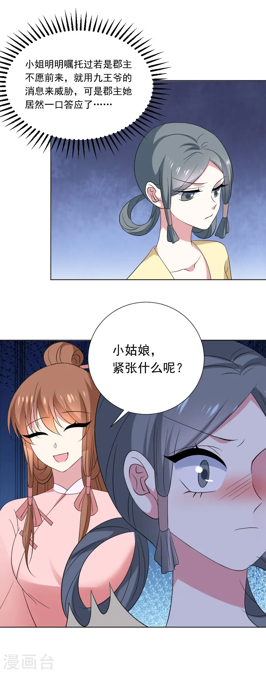 第302话 一石二鸟8
