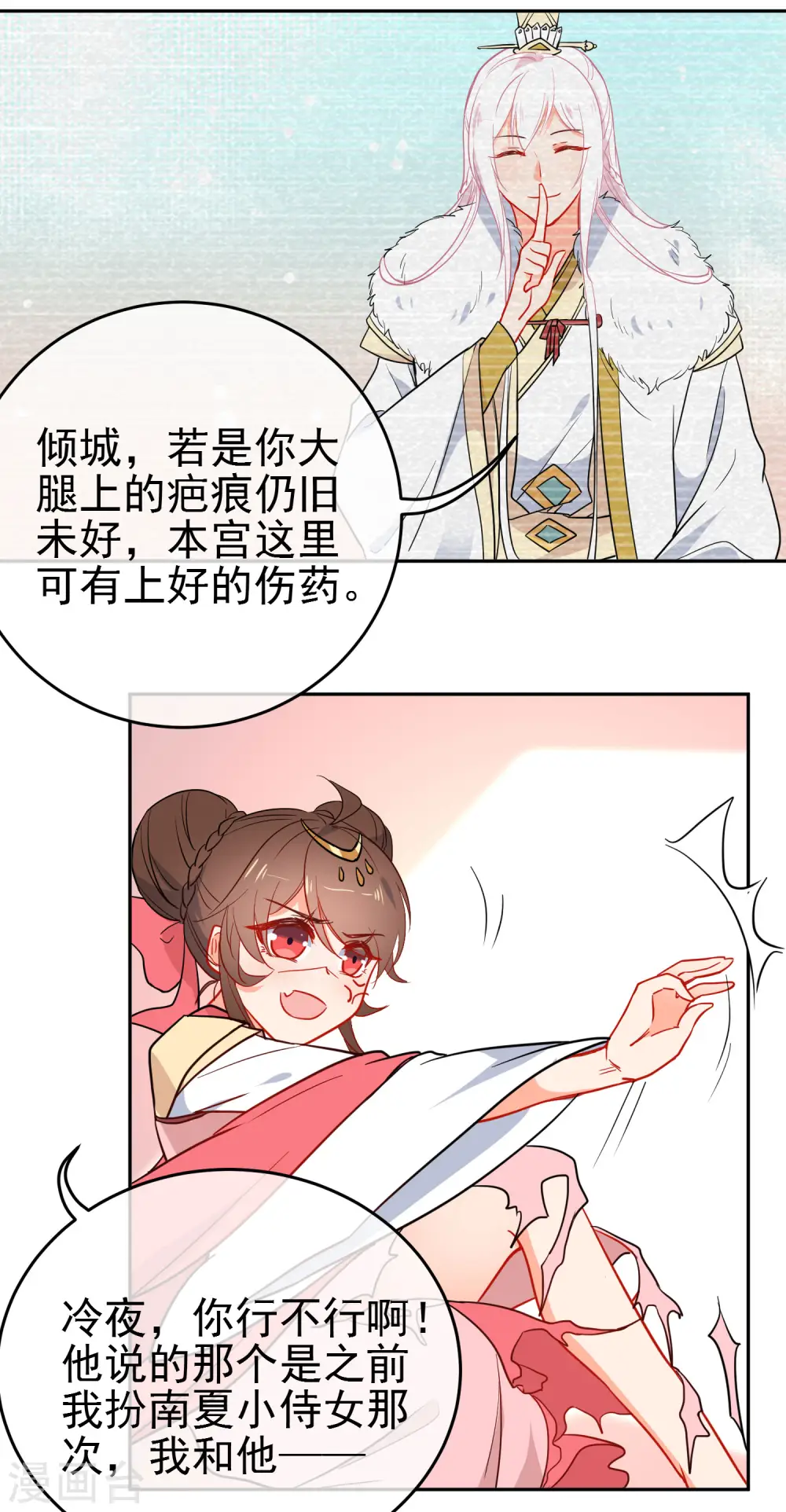 第144话 猫的主人20