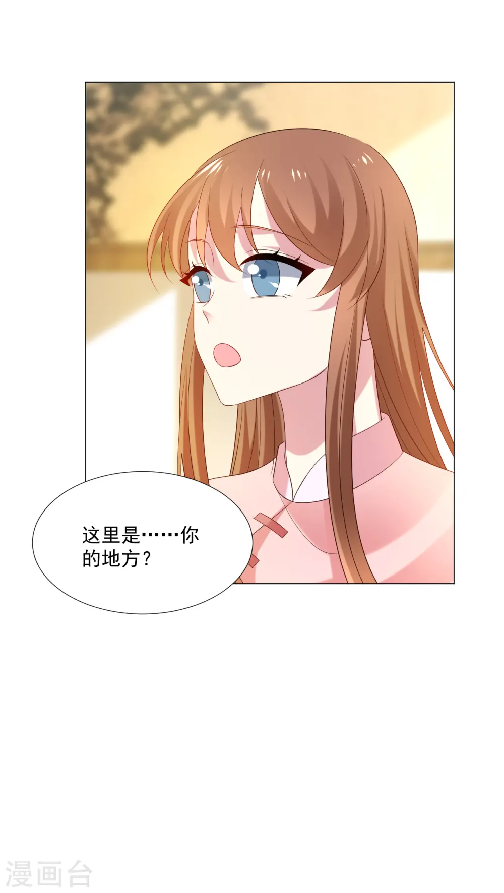 第307话 我也在为你心疼18