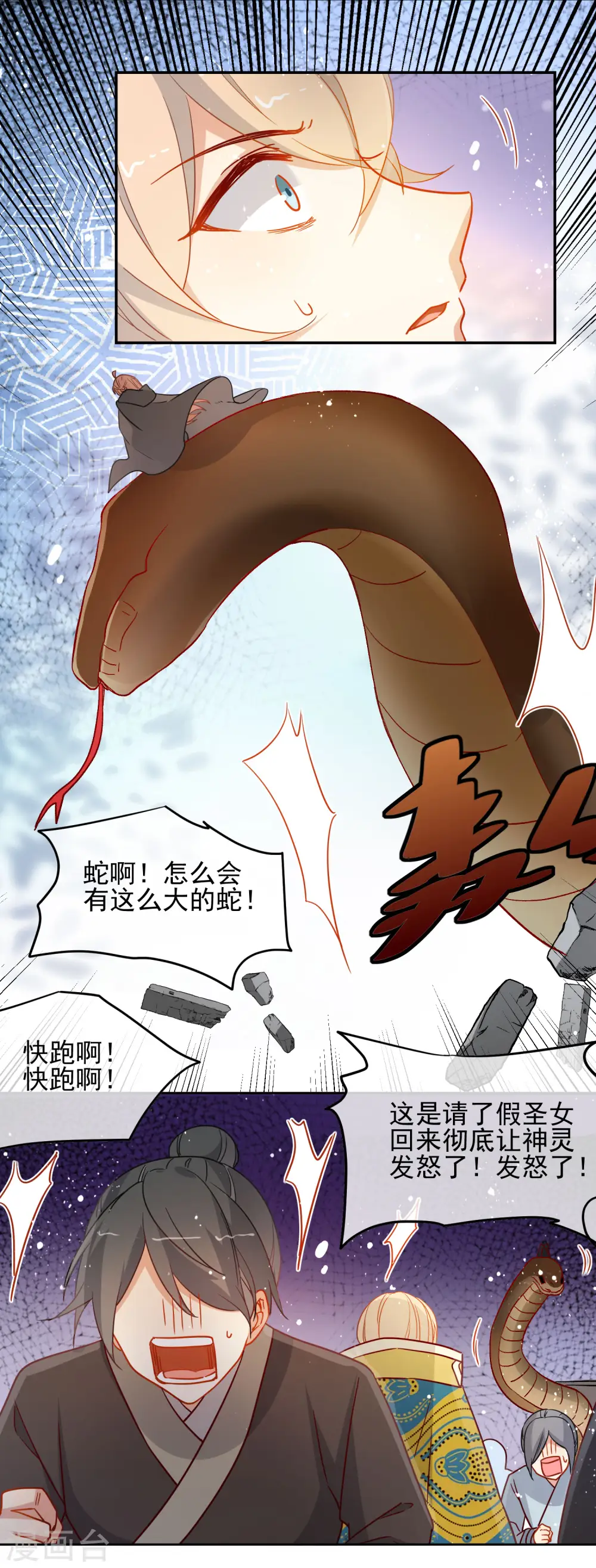 第198话 严刑逼供16