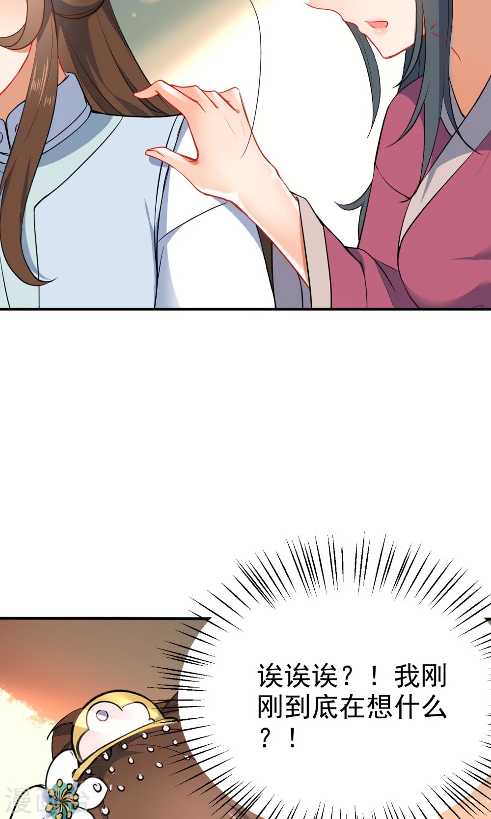 第56话 我只是一个玩物？4