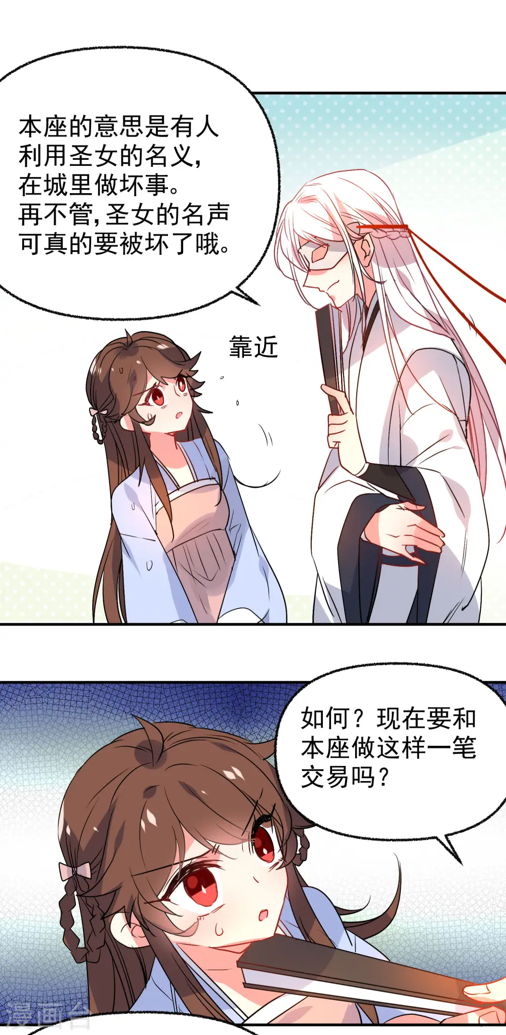 第166话 地下交易14
