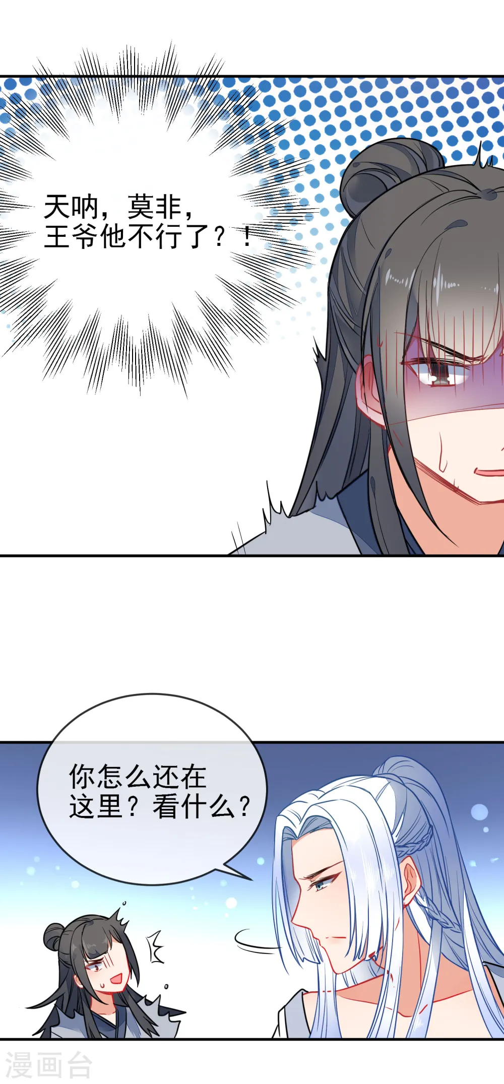 第97话 坐怀不乱17