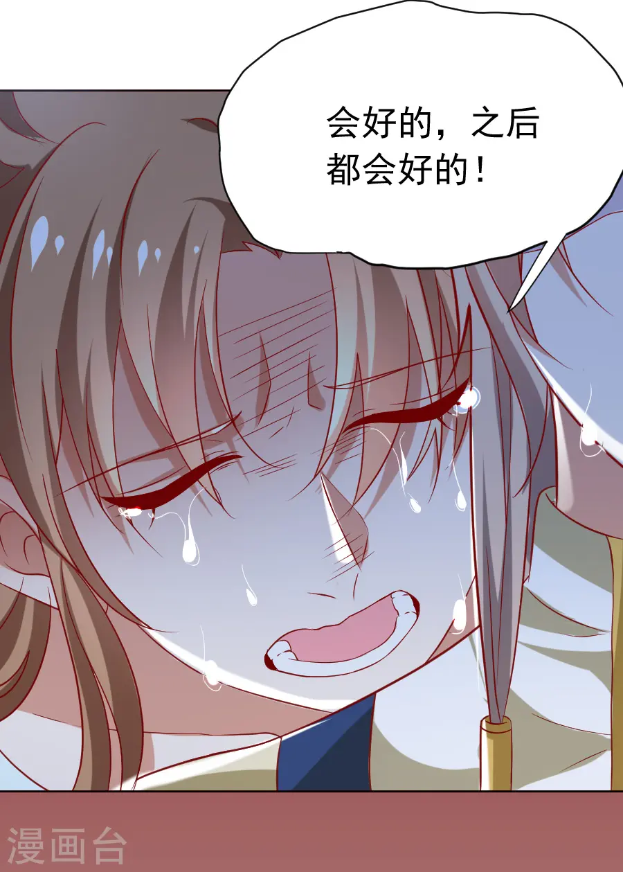 第224话 阿离，对不起11