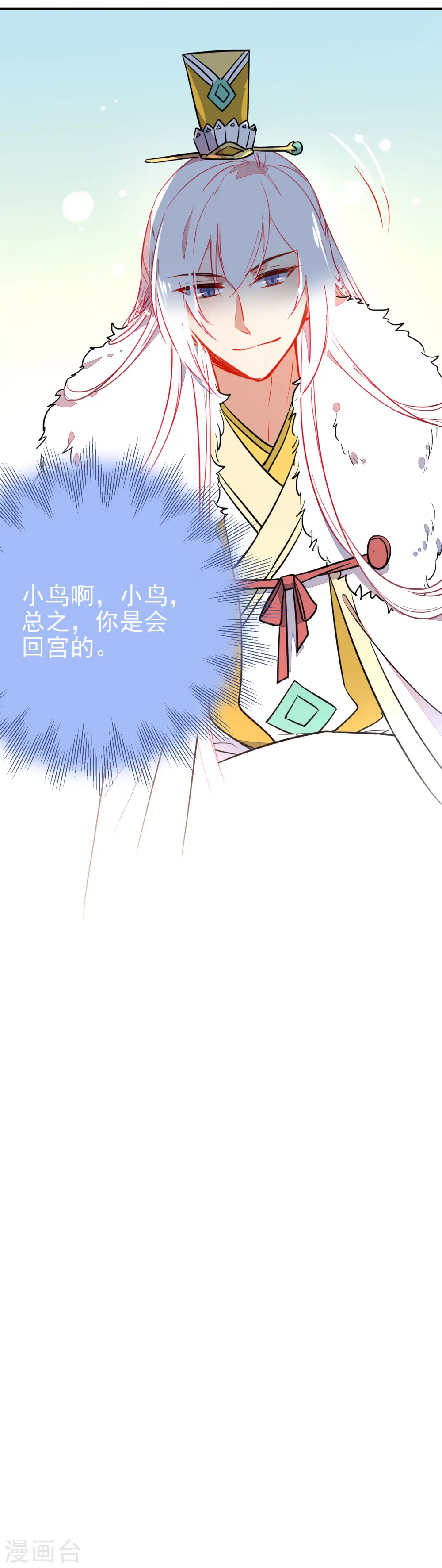 第122话 最疼的背叛19