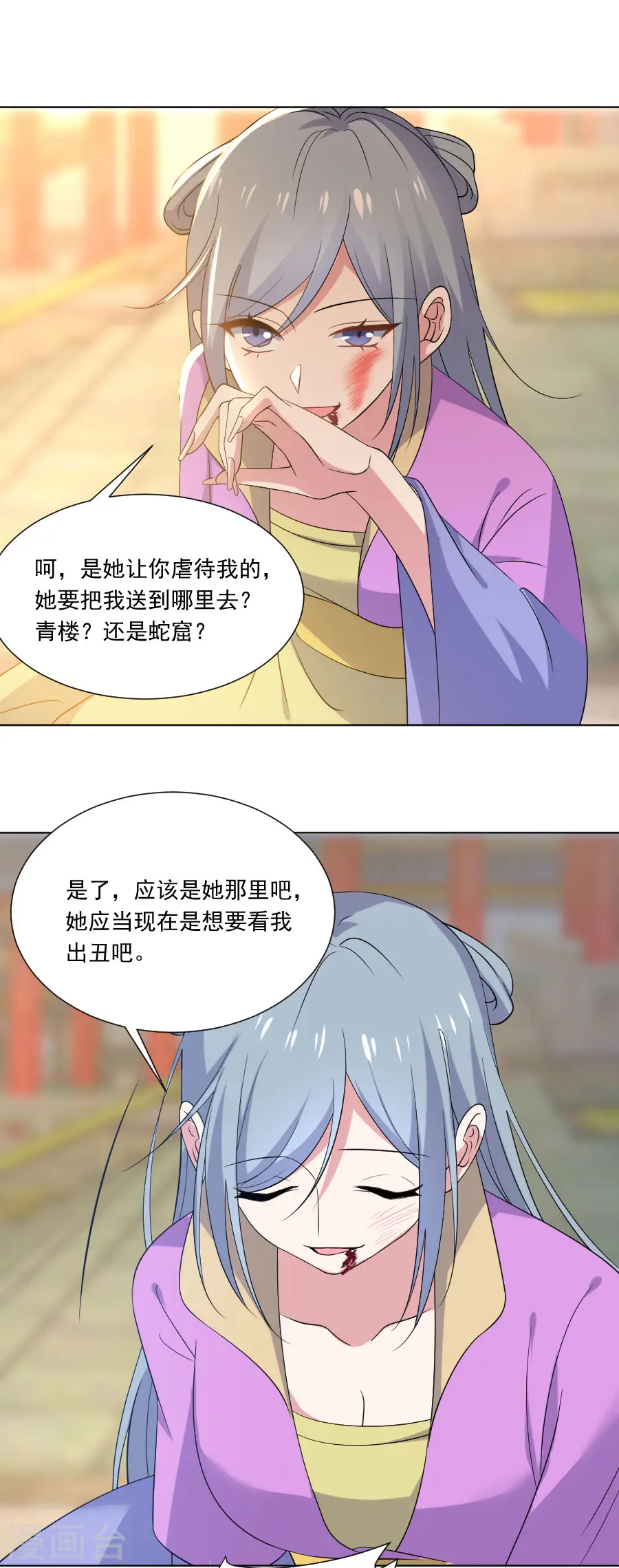第275话 弑君8