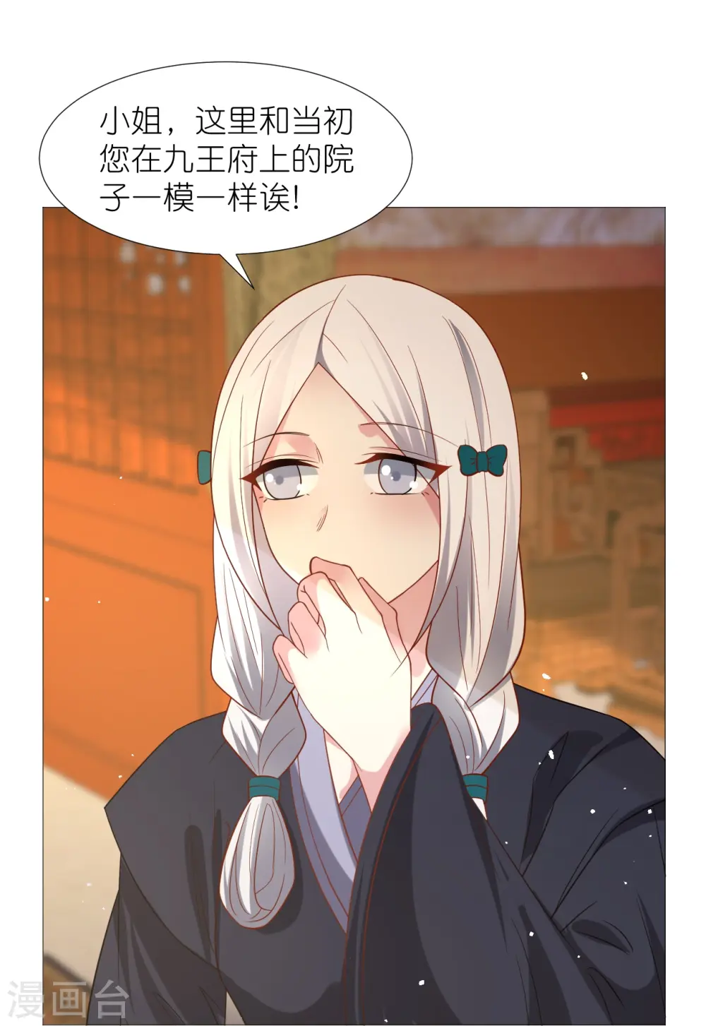 第345话 嫁妆3