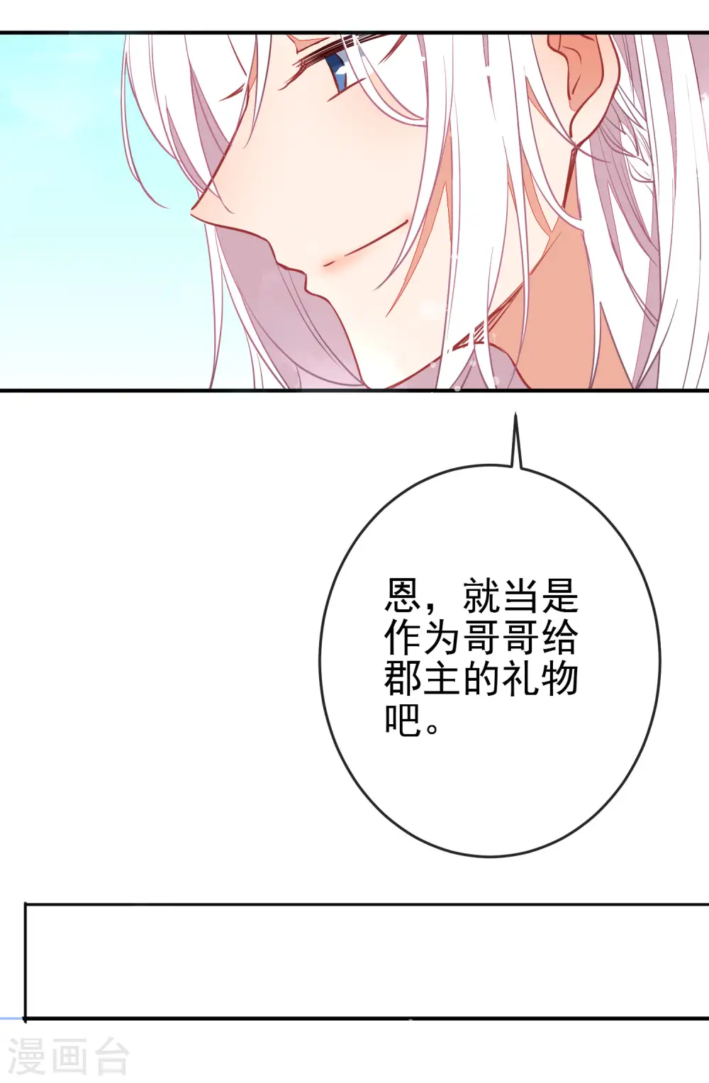 第100话 买买买6