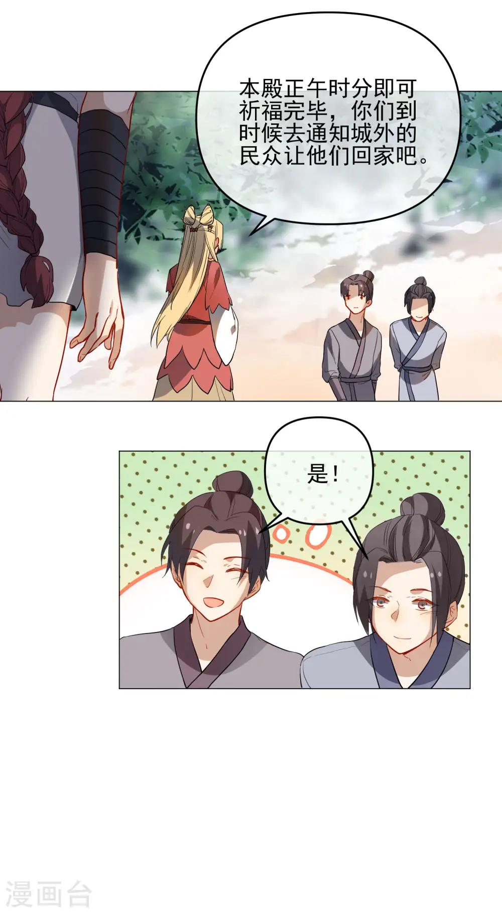 第174话 超级隐患11
