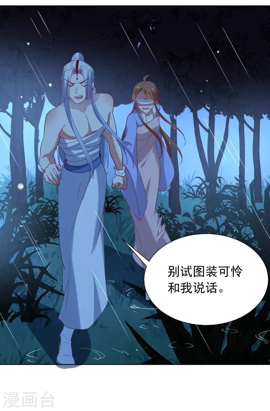 第221话 善良的一面16