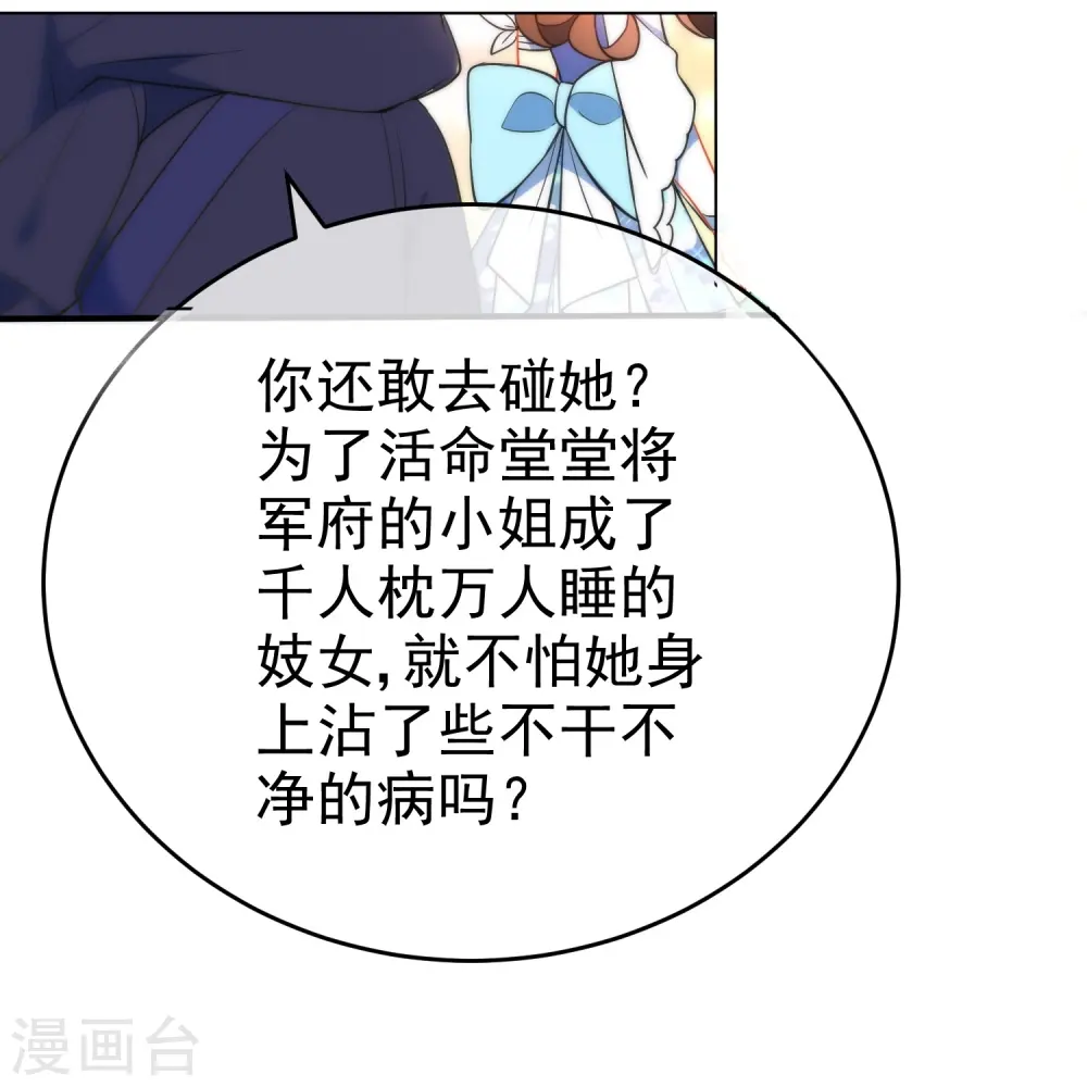 第41话 他会担心我吗？13