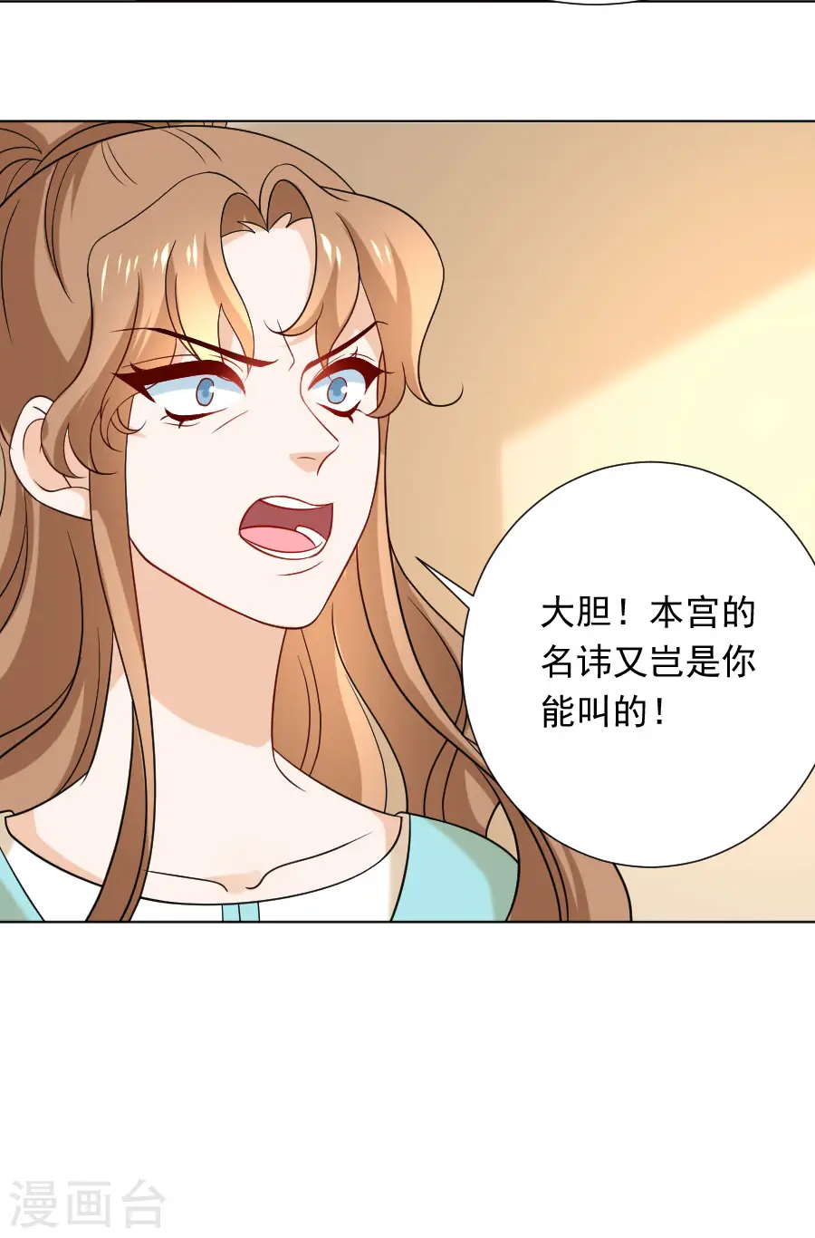 第238话 你只属于我11