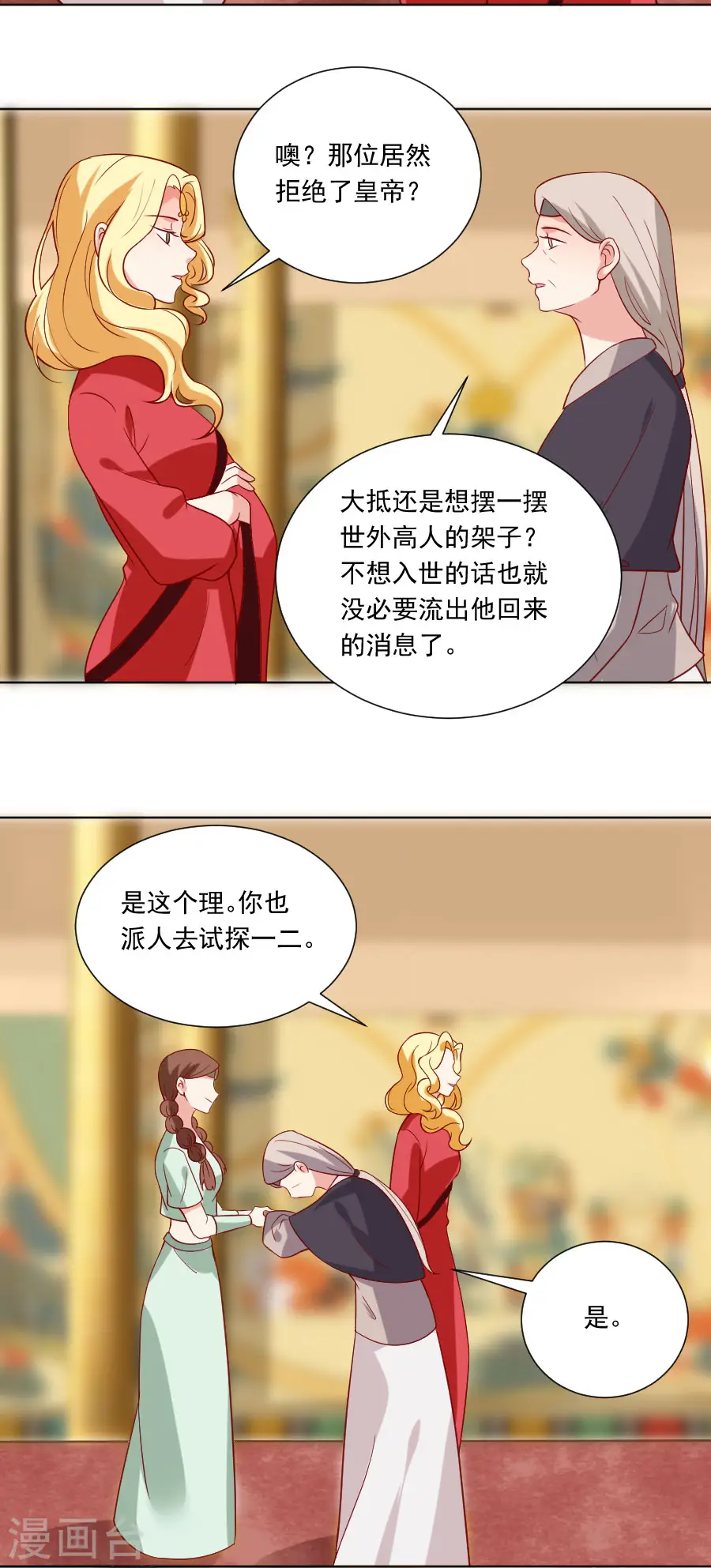 第227话 心思深重8