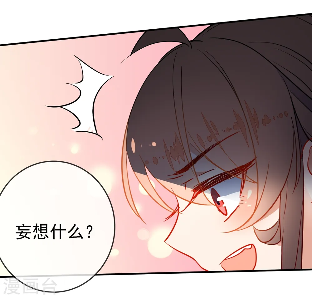 第107话 偷偷喜欢你16