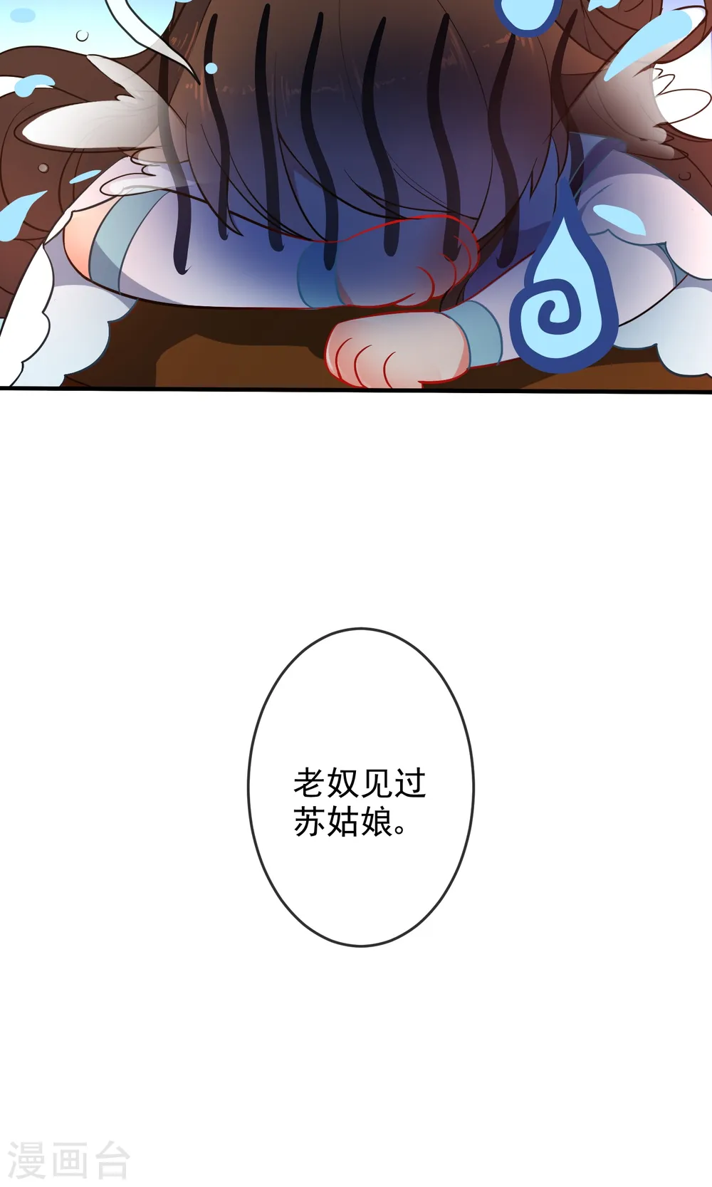 第31话 王爷最喜欢？17