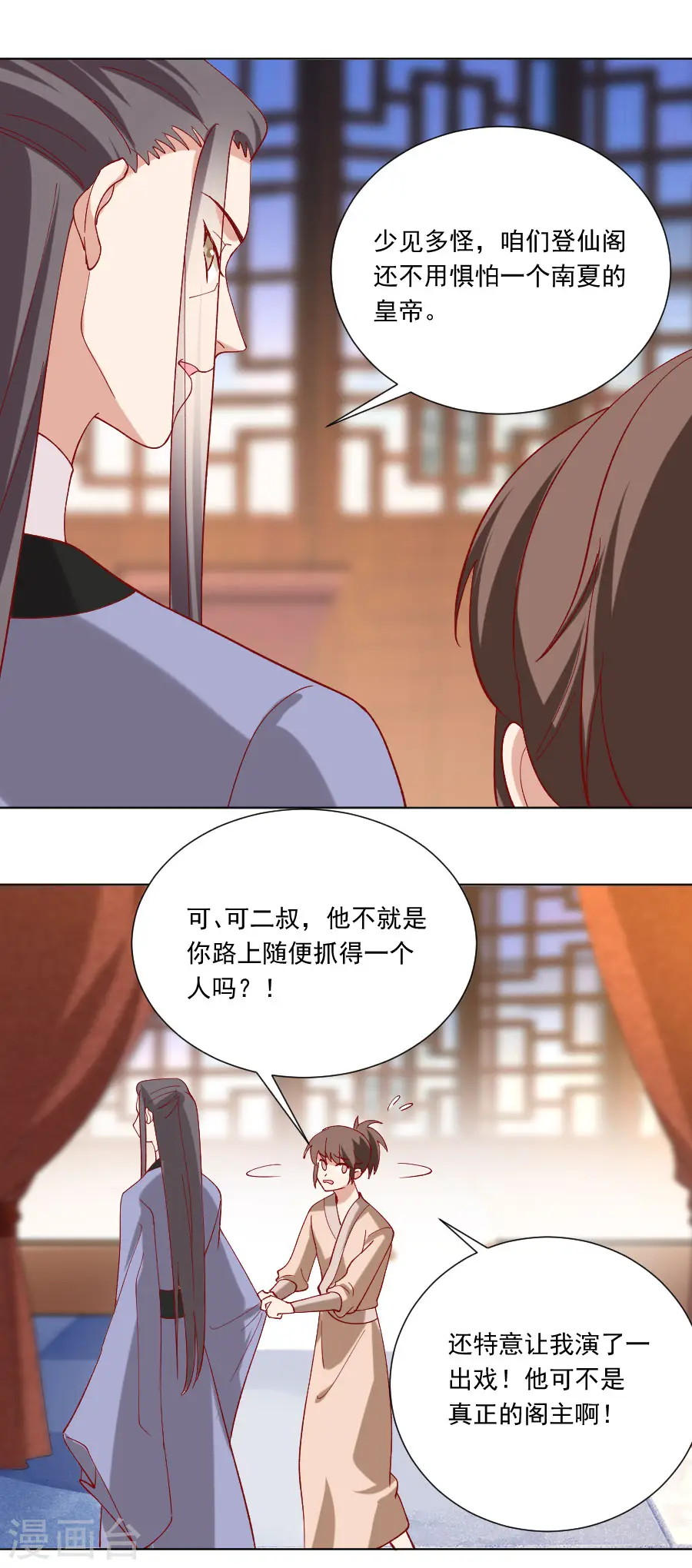 第227话 心思深重11