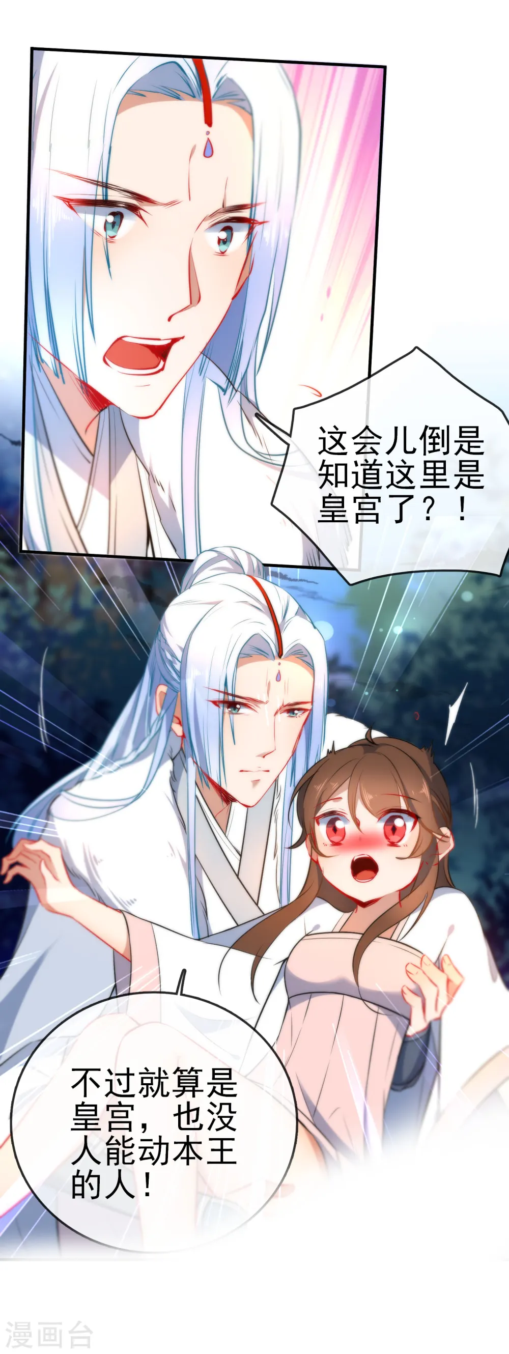 第69话 被抓现行6