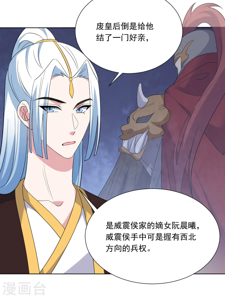 第280话 婚期将至9