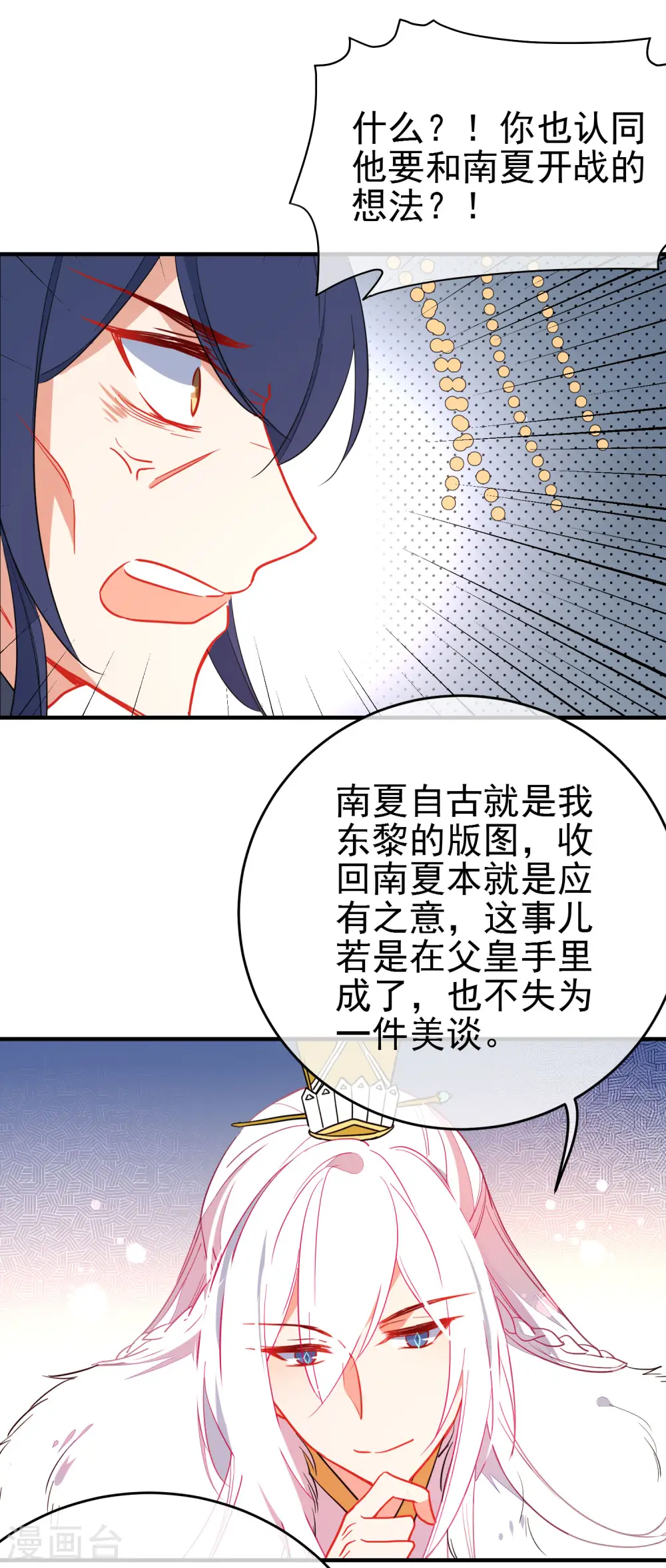 第136话 天生战神9
