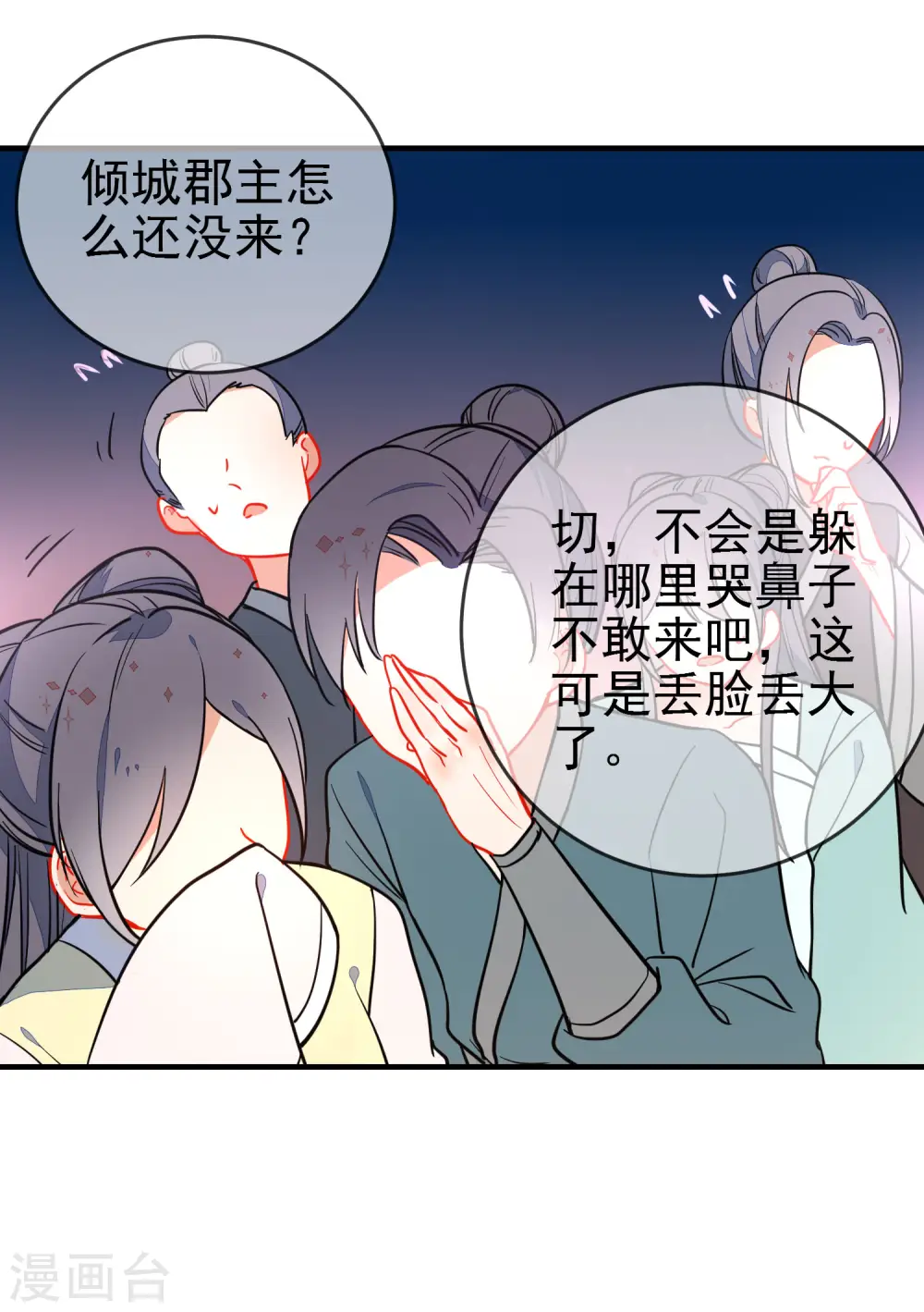 第126话 就你也配！1