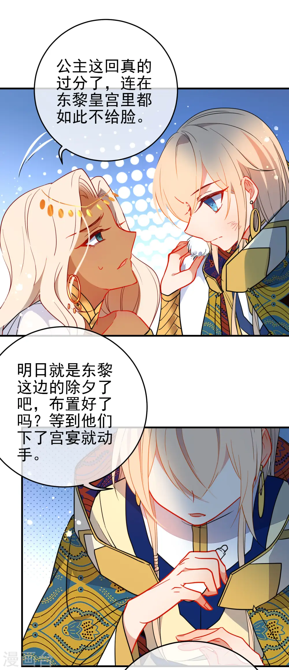 第137话 神秘身世19