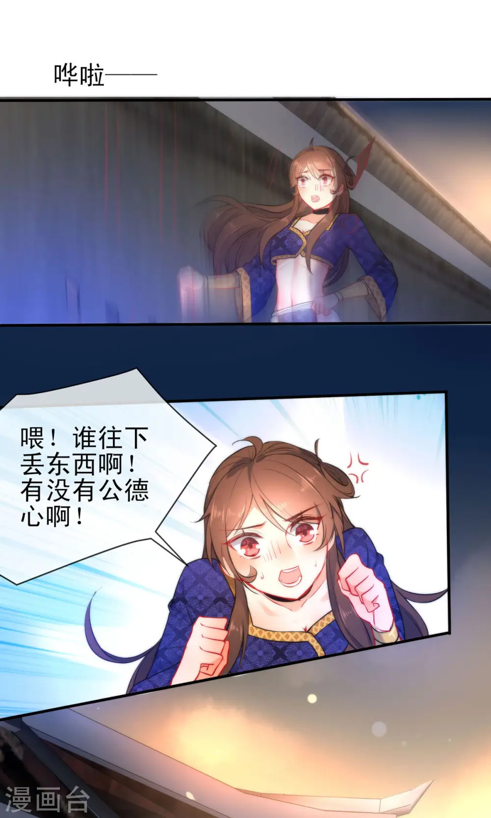 第74话 让我来安抚你的心5