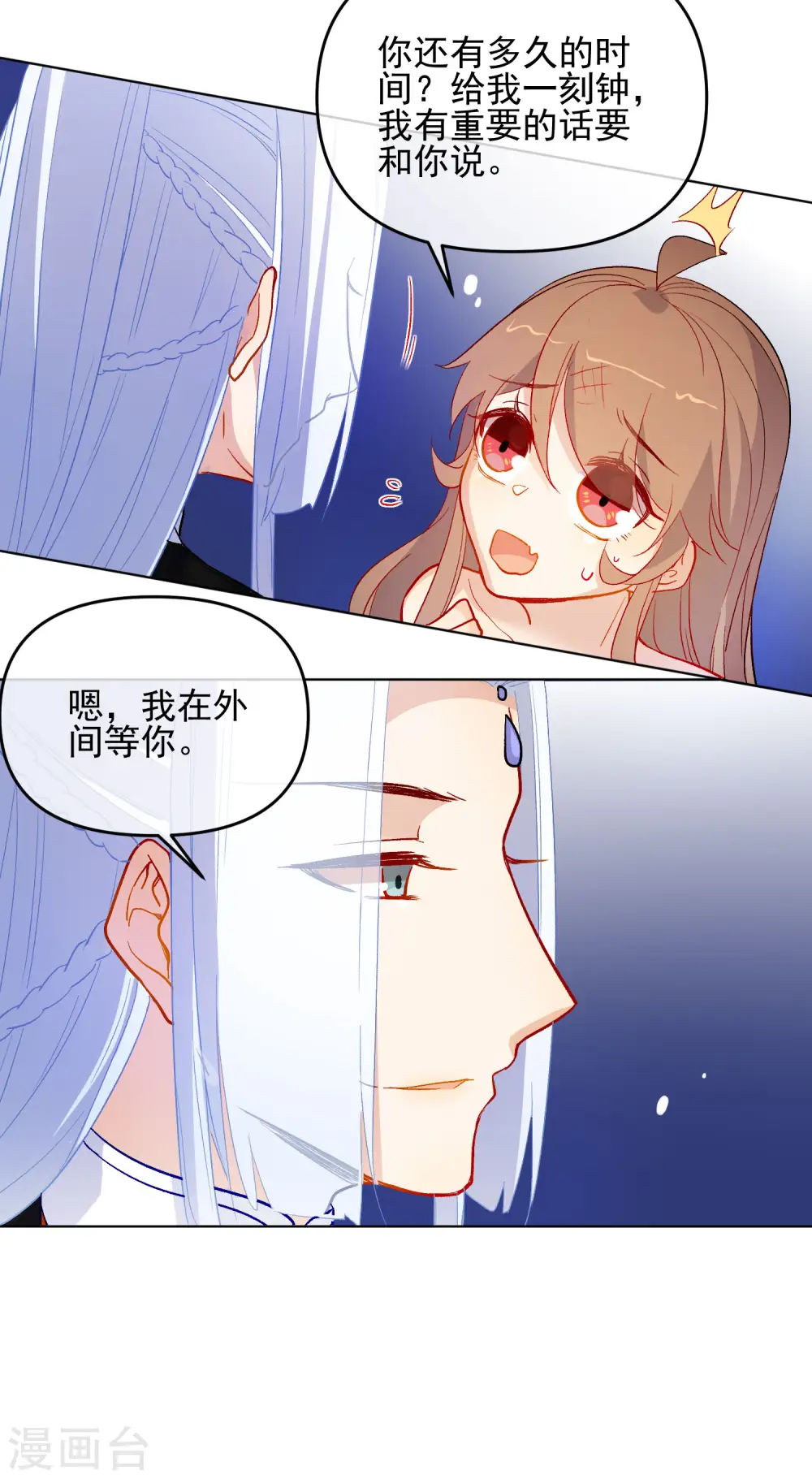 第180话 别轻易挑战我14