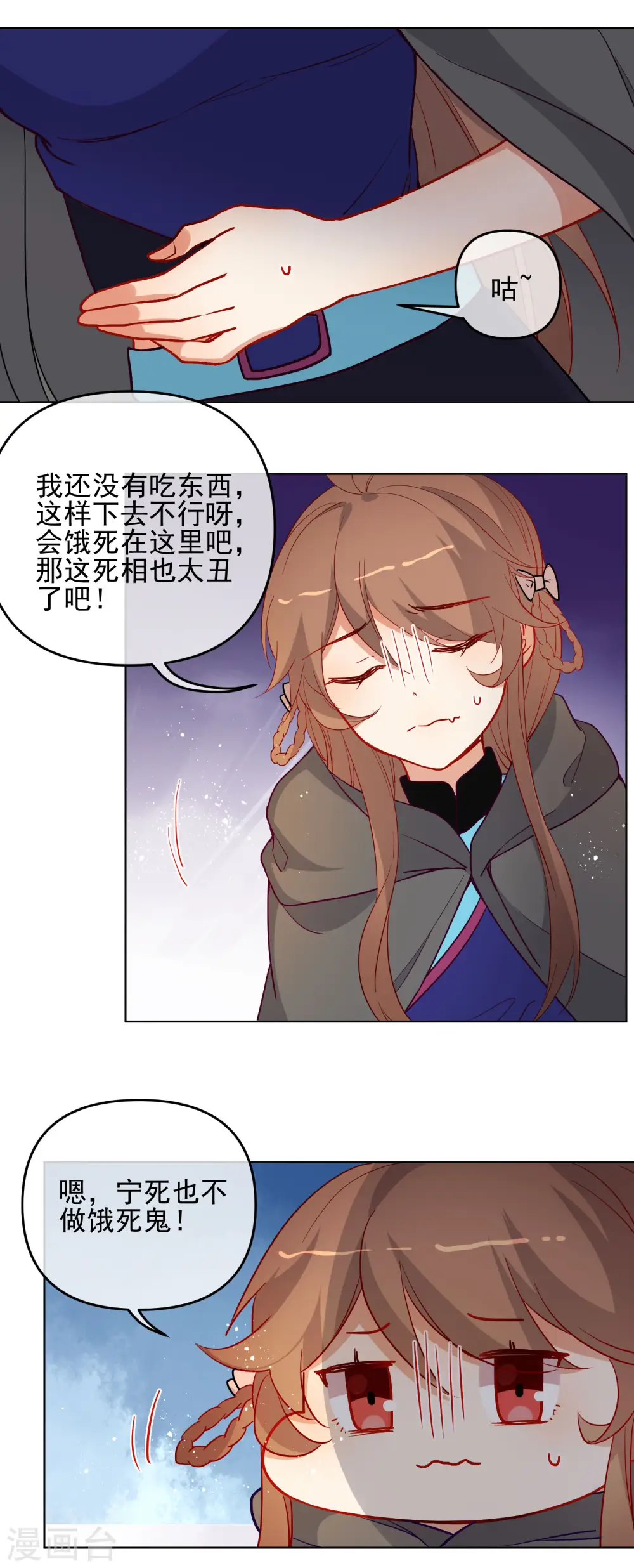 第195话 想见她14
