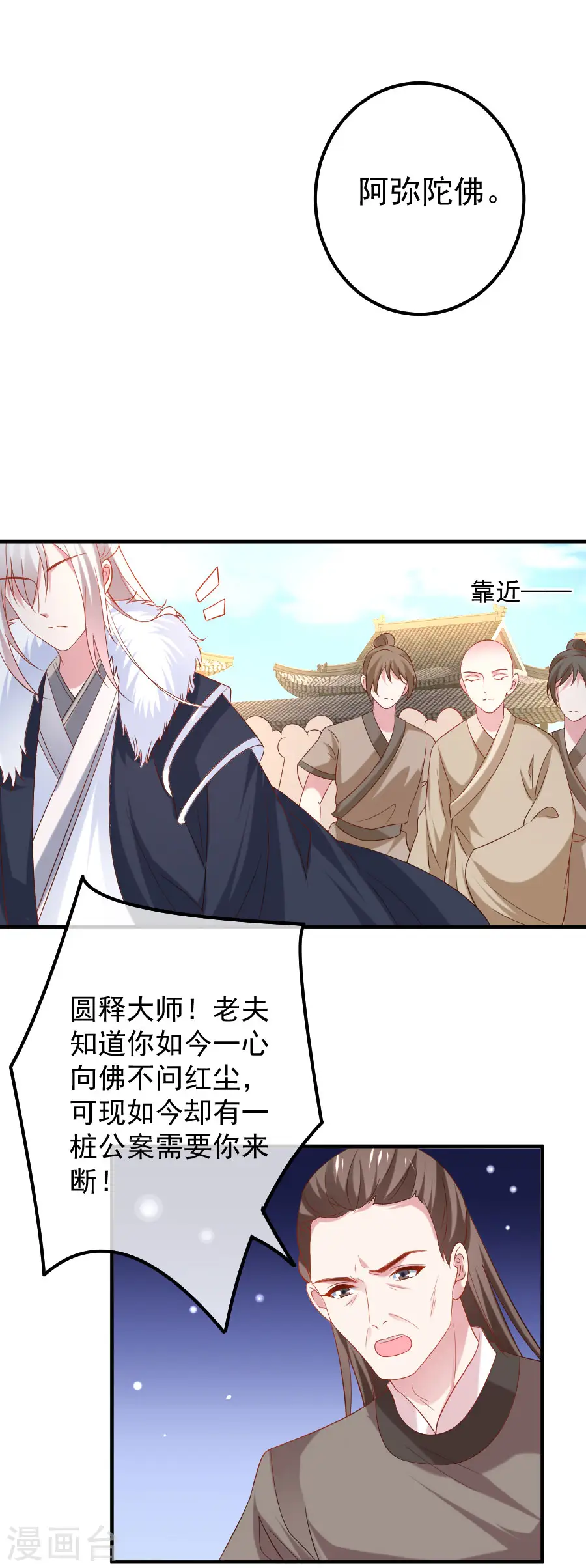 第304话 不得不认输11