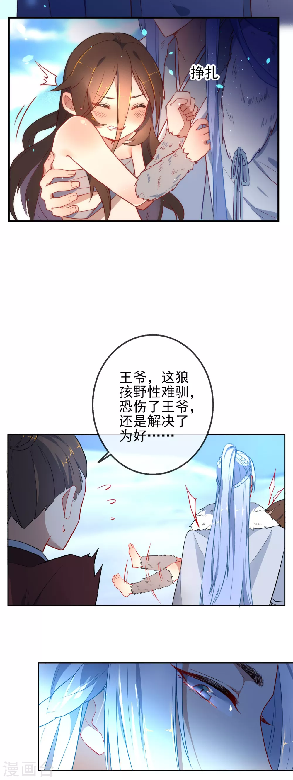 第3话 带你回家12