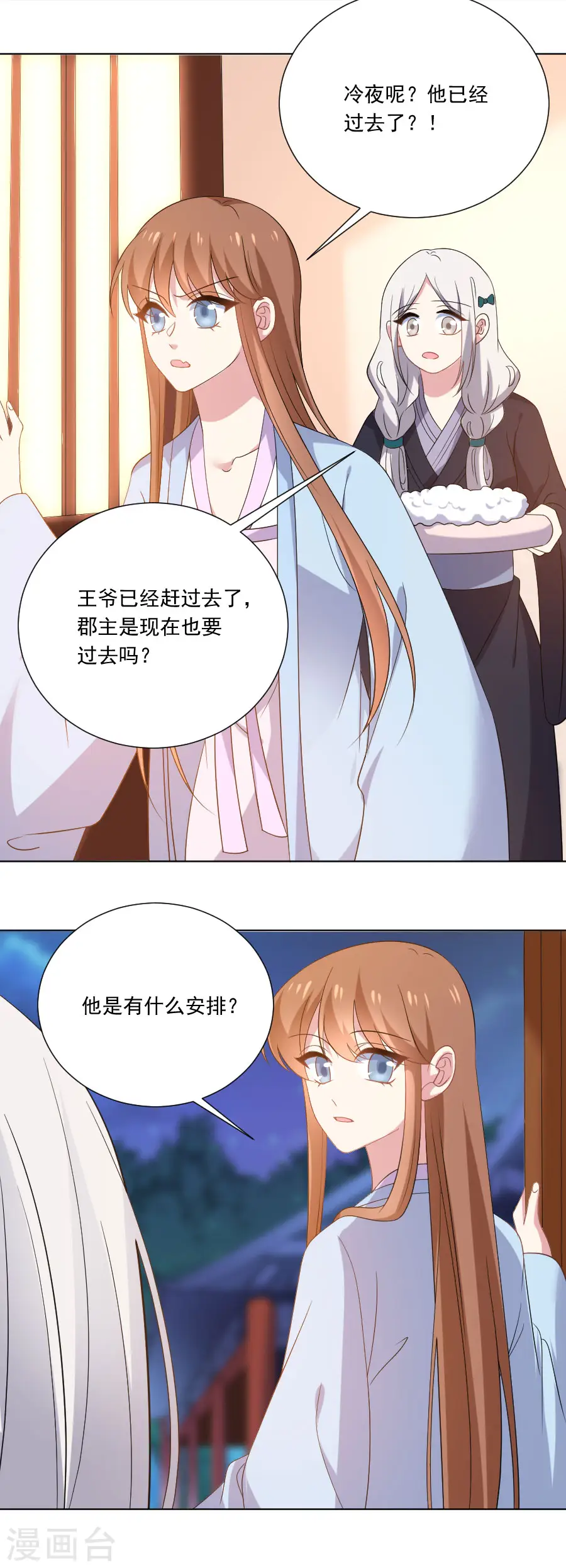 第276话 忍无可忍5