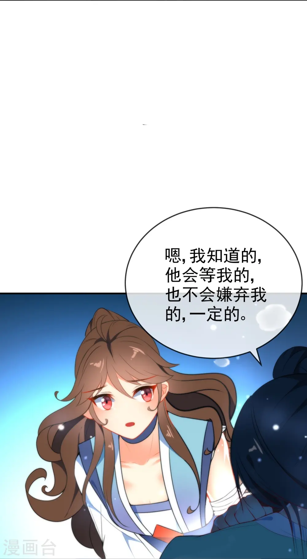 第41话 他会担心我吗？28