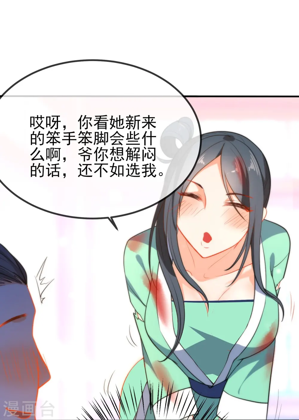 第43话 必死的觉悟10