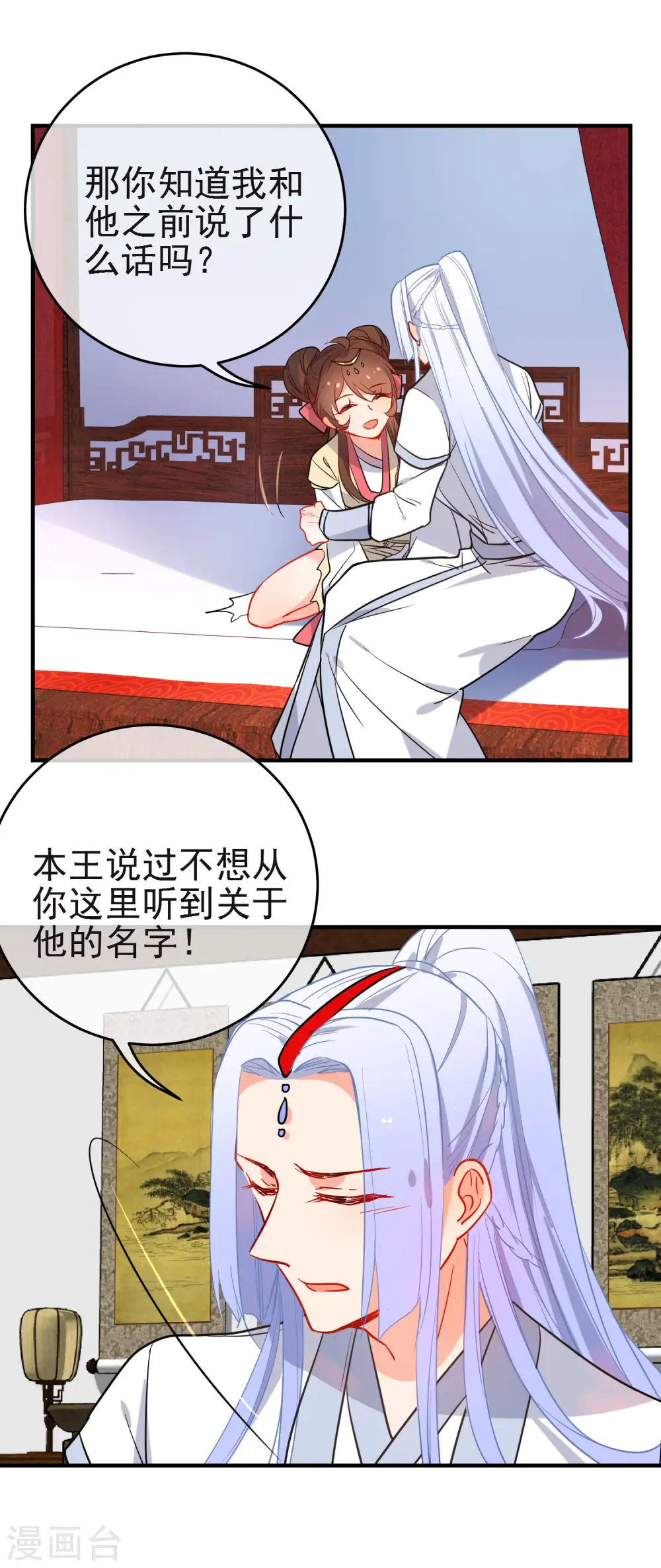第145话 致命弱点13