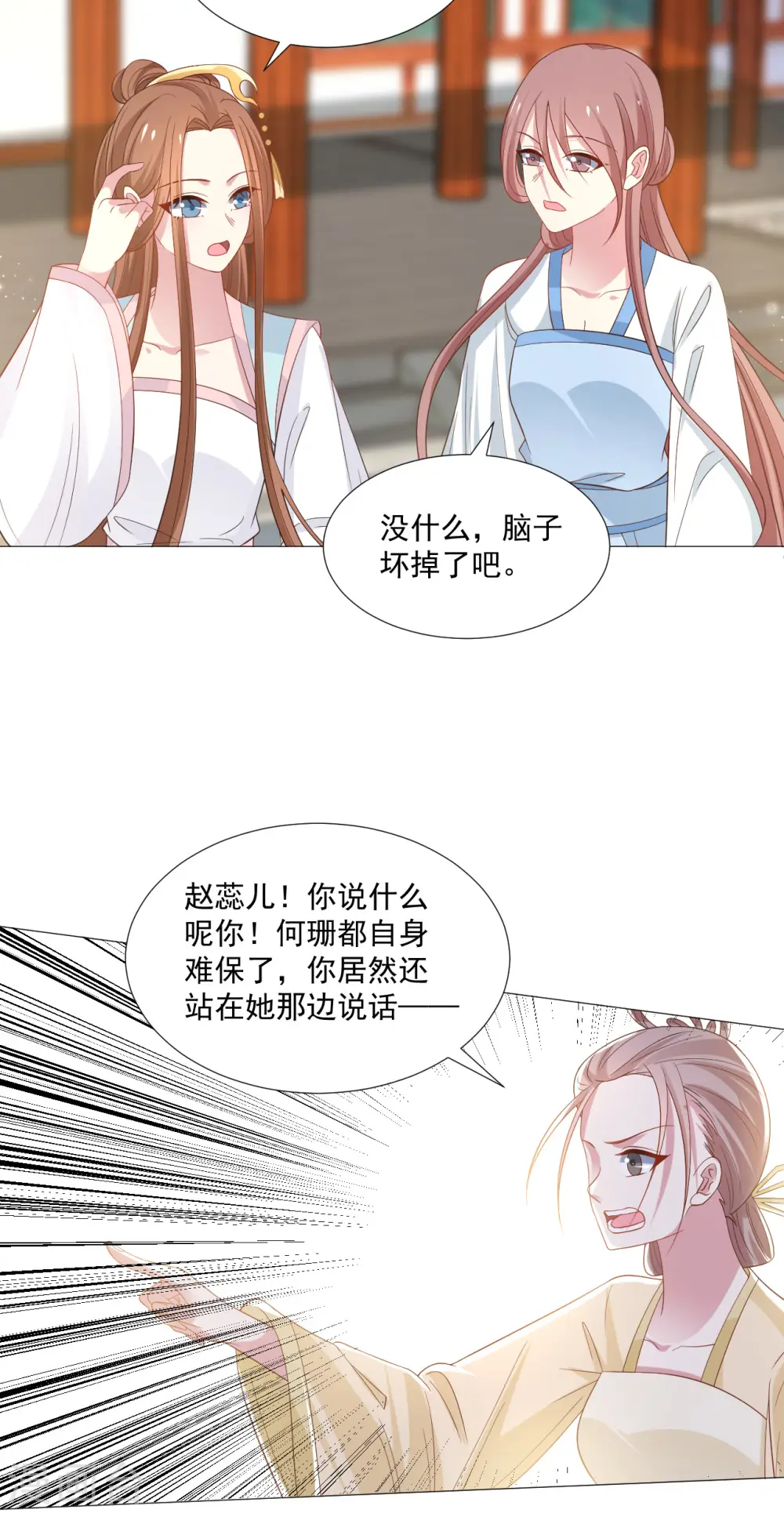 第321话 颜面扫地18