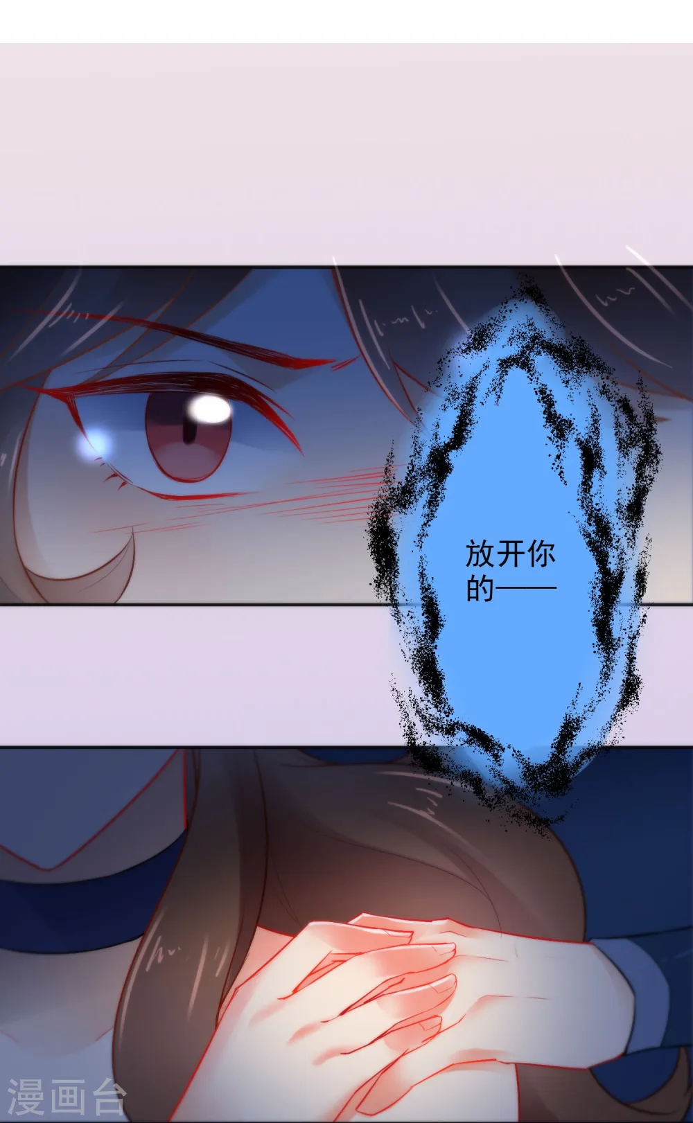 第18话 踏入陷阱12