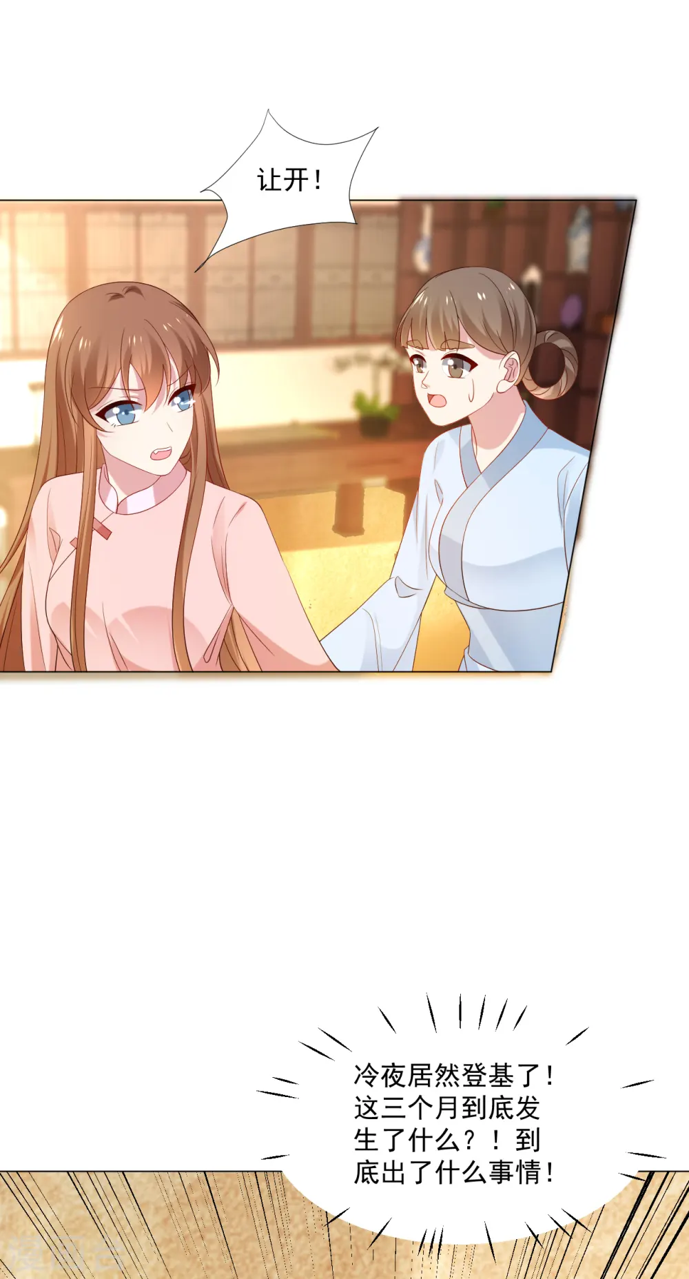 第307话 我也在为你心疼14