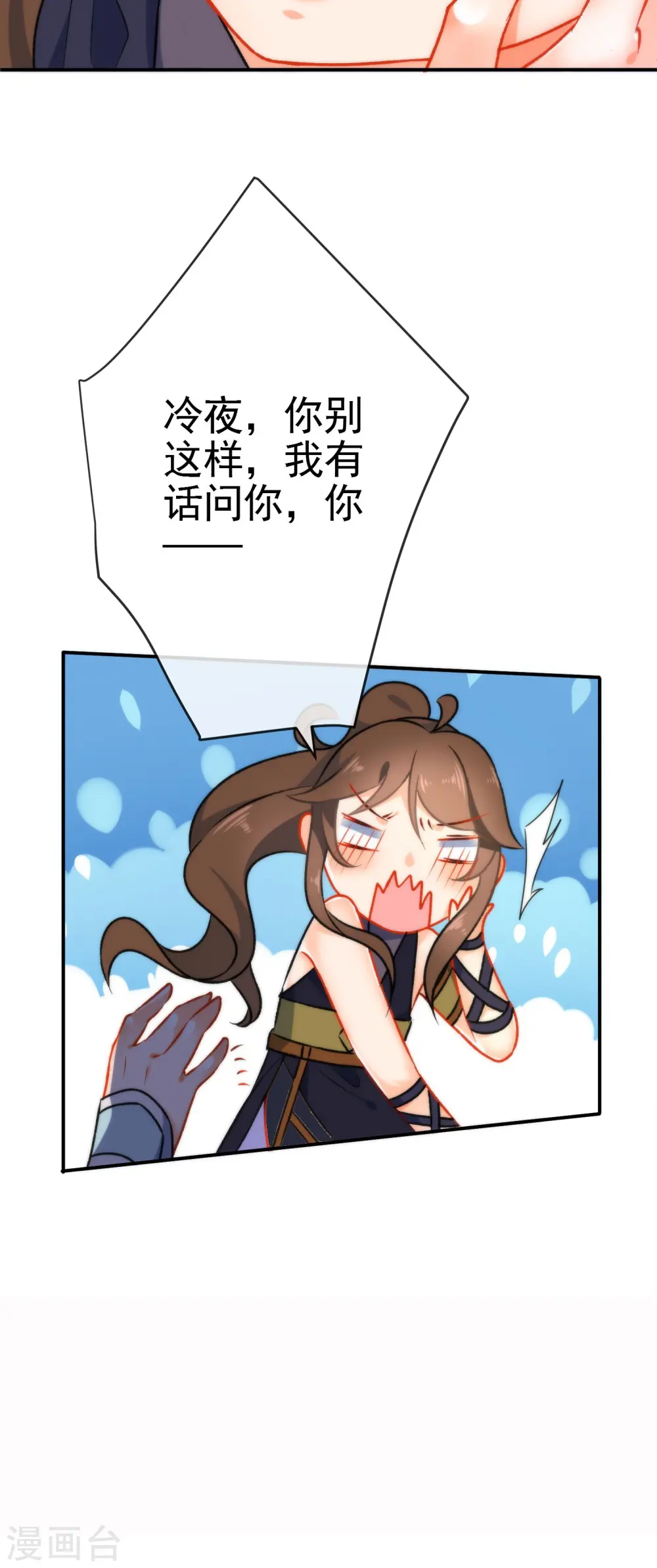 第49话 残暴的温柔38